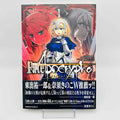 Fate/Apocrypha - Volume 01 /w Obi