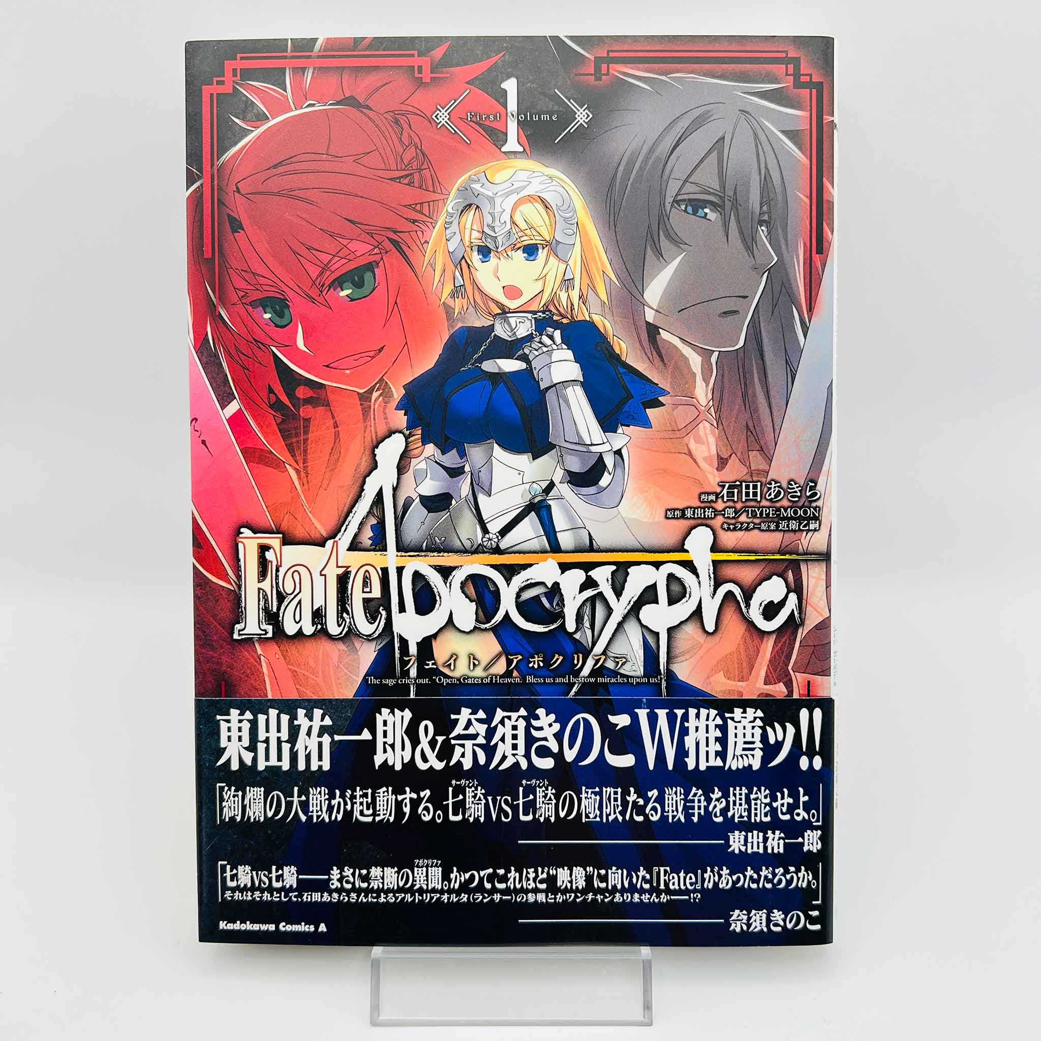 Fate / Apocrypha - Volume 01 /w Obi