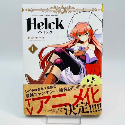 Helck - 第01巻 /帯付き