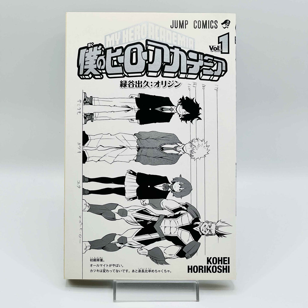 My Hero Academia - Volume 01 /w Obi