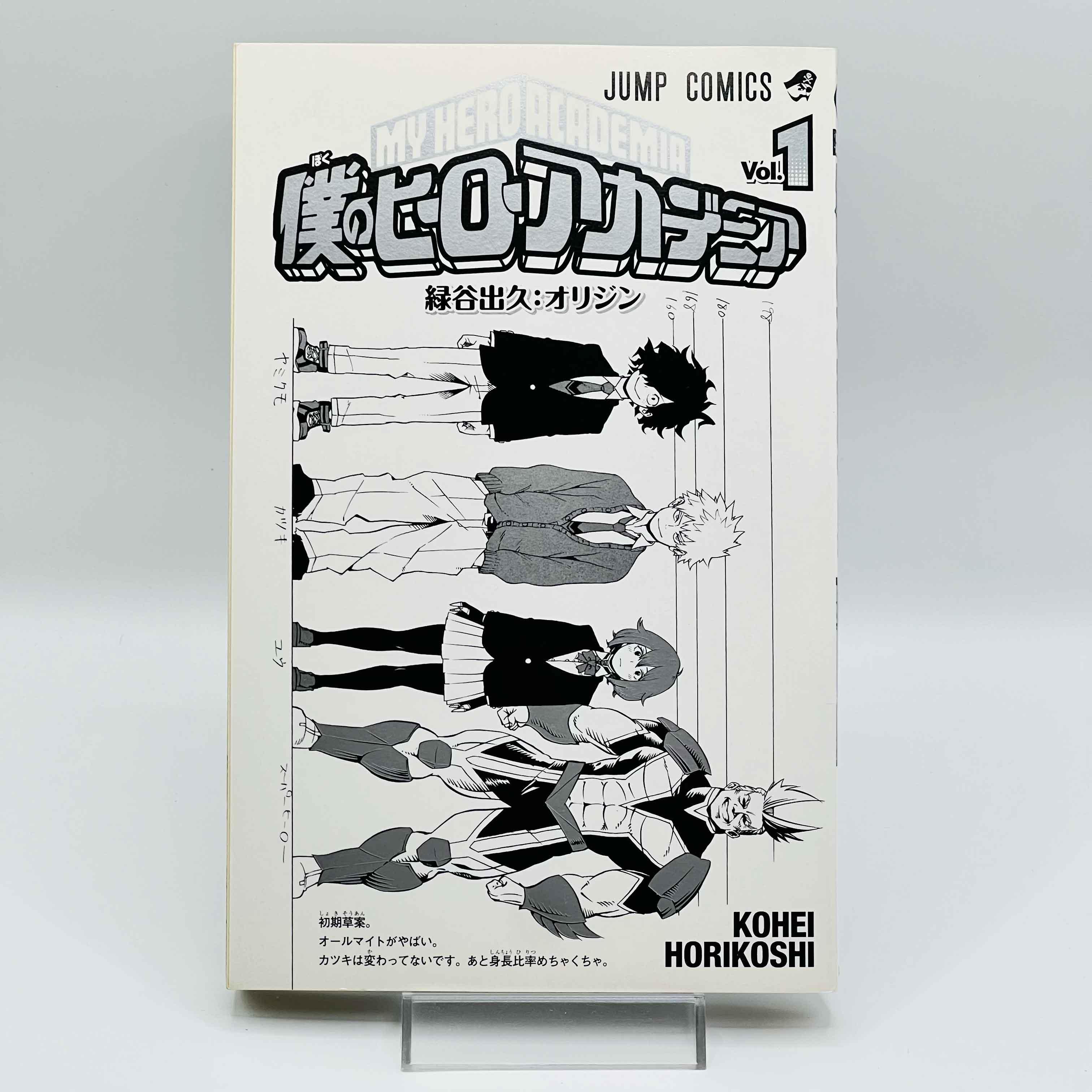 My Hero Academia - Volume 01 /w Obi