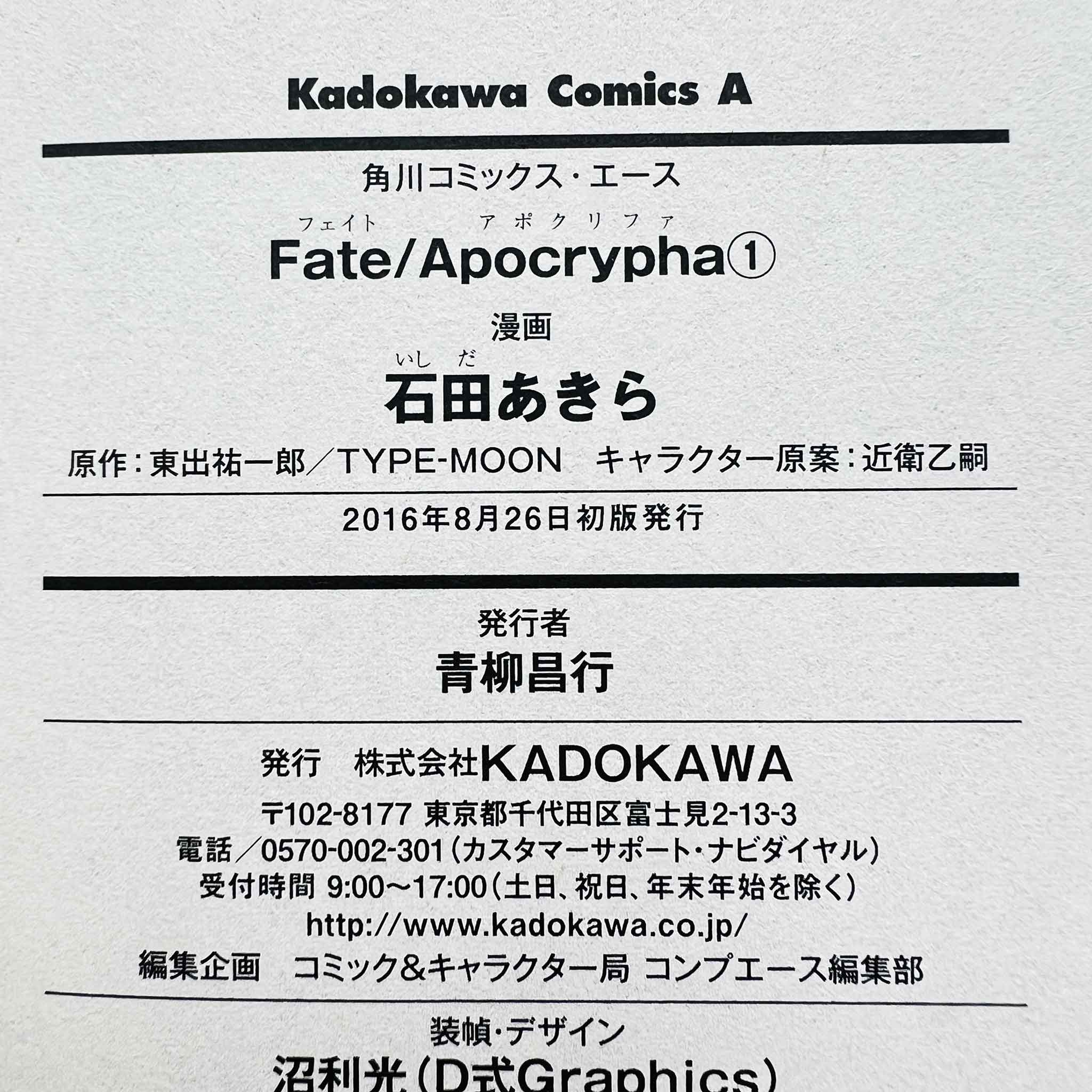 Fate / Apocrypha - Volume 01 /w Obi