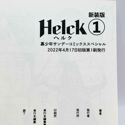 Helck - 第01巻 /帯付き