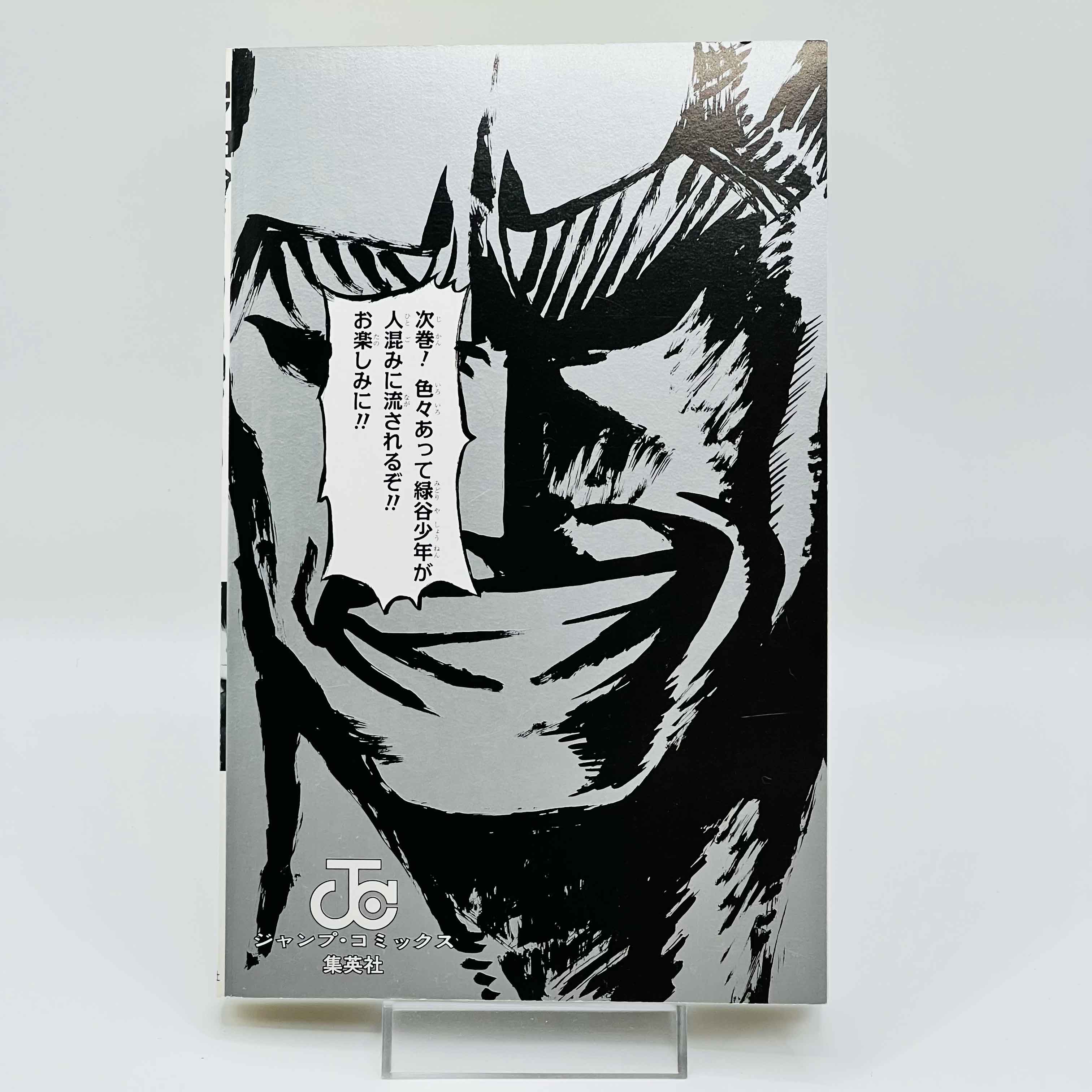 My Hero Academia - Volume 01 /w Obi