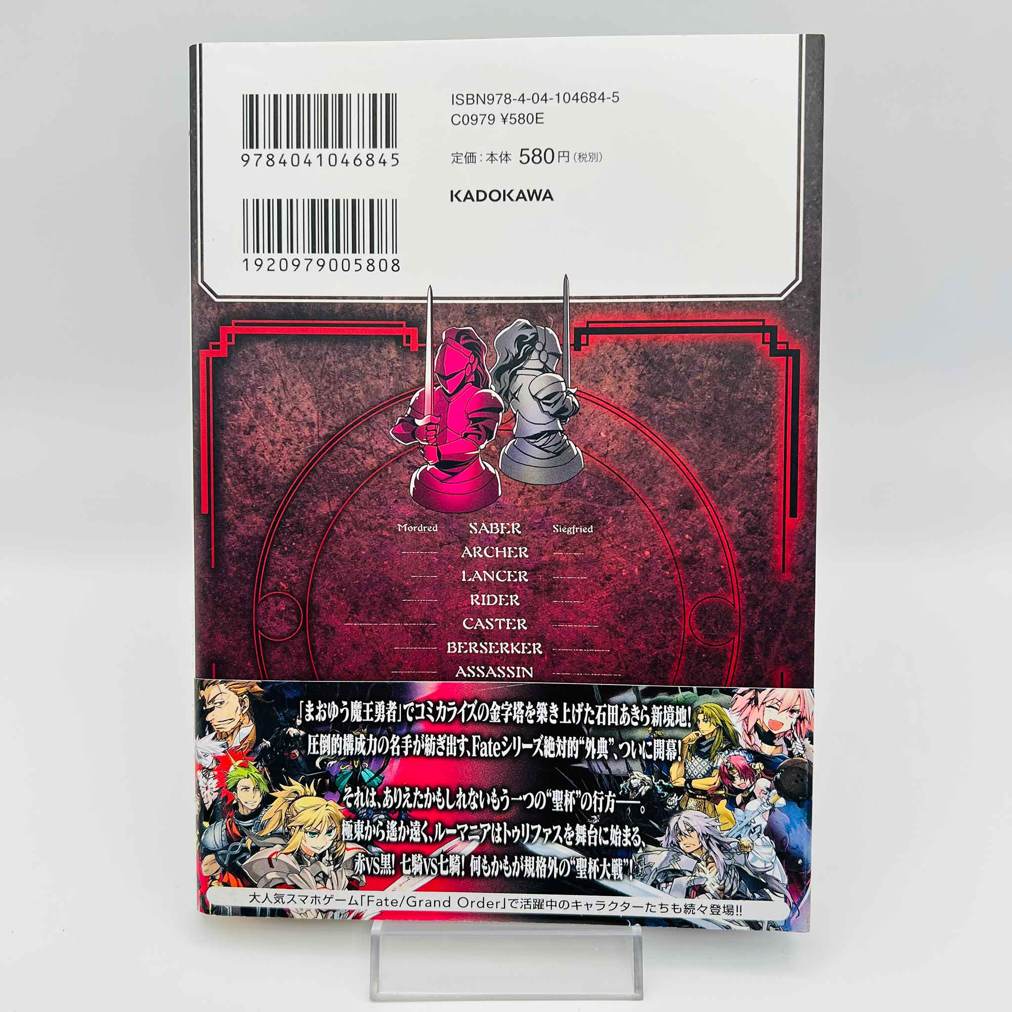 Fate / Apocrypha - Volume 01 /w Obi