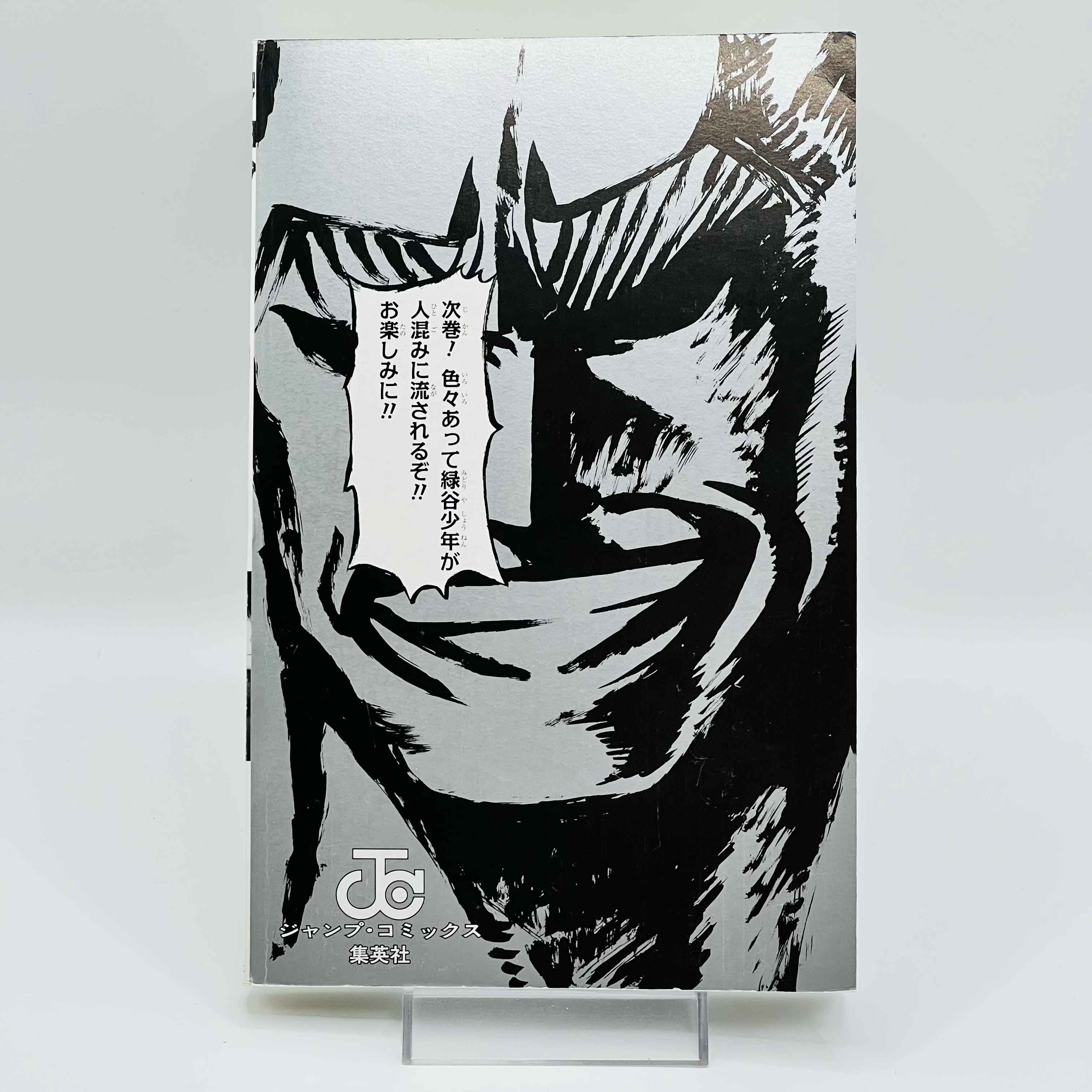 1st Print Edition - My Hero Academia - Volume 01 - 2014 - Japanese