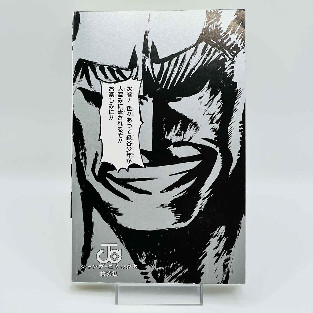 My Hero Academia - Volume 01