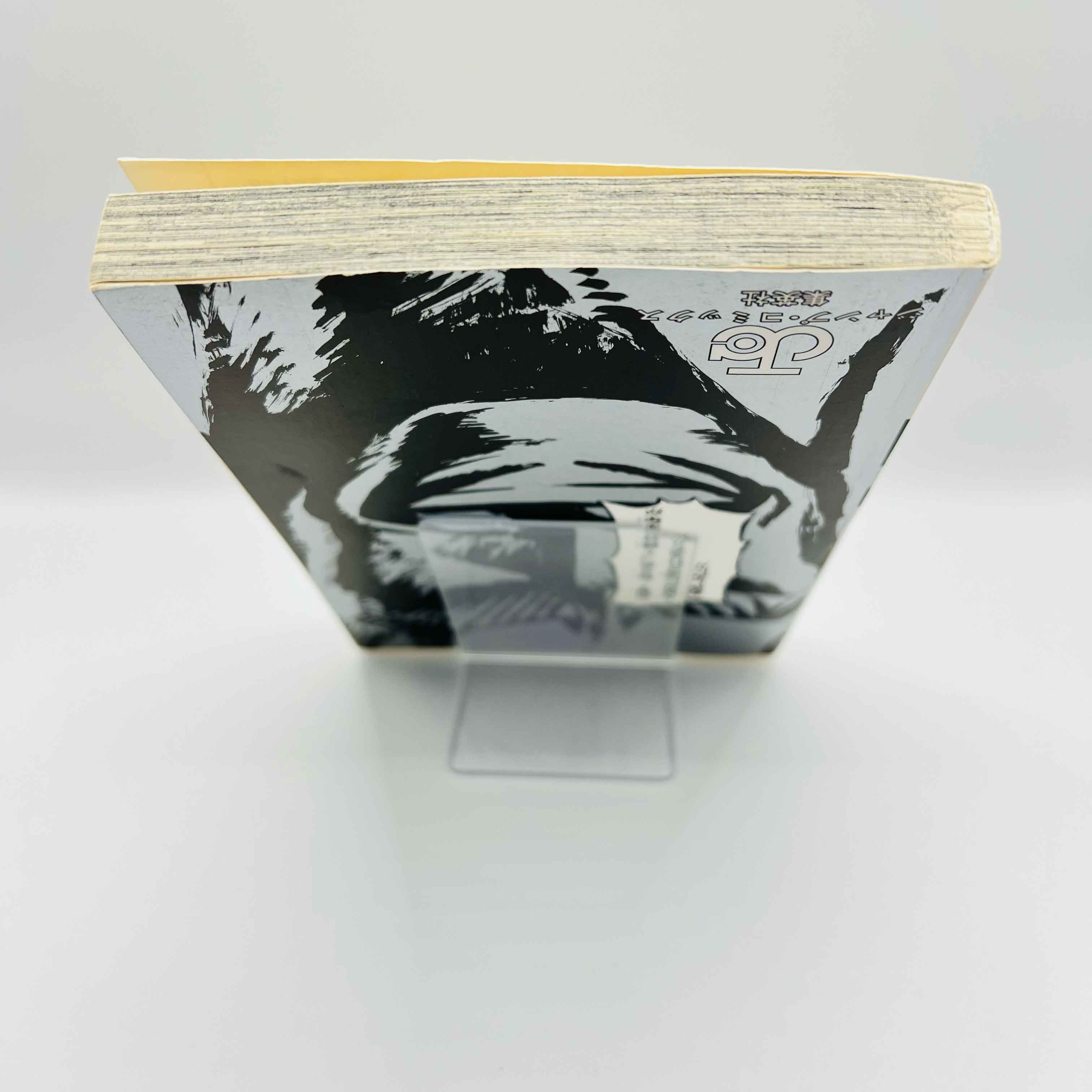 My Hero Academia - Volume 01