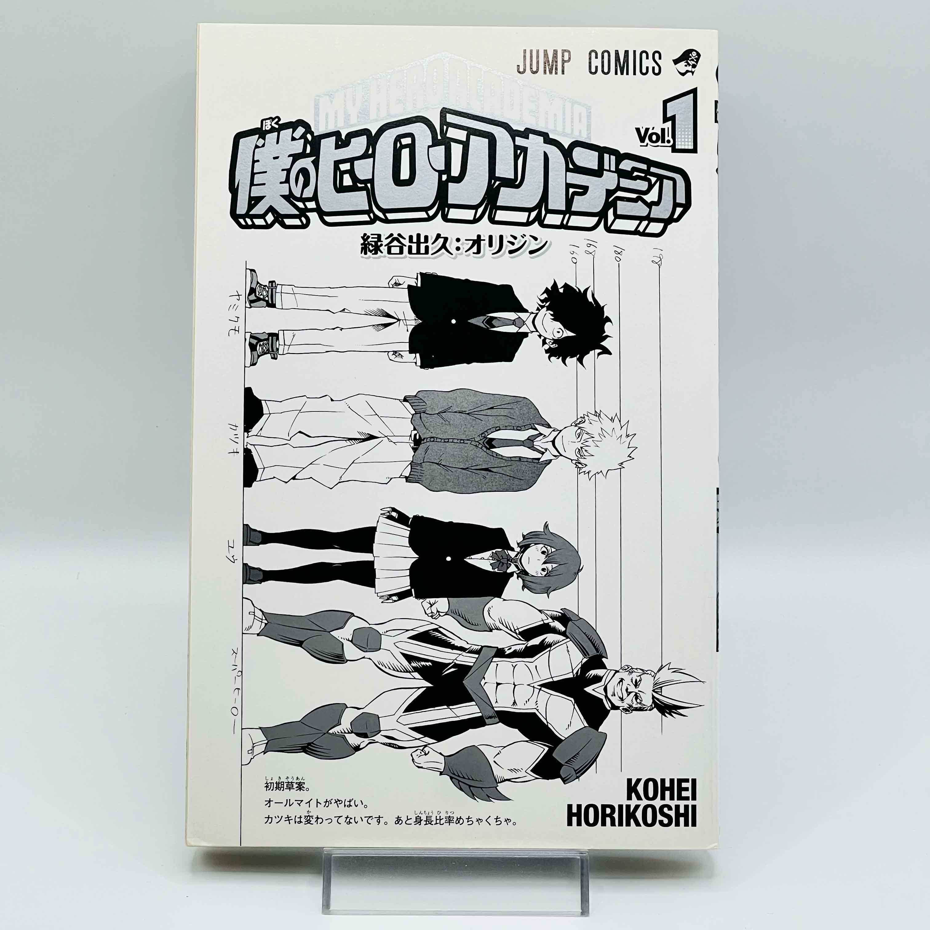 My Hero Academia - Volume 01 /w Obi