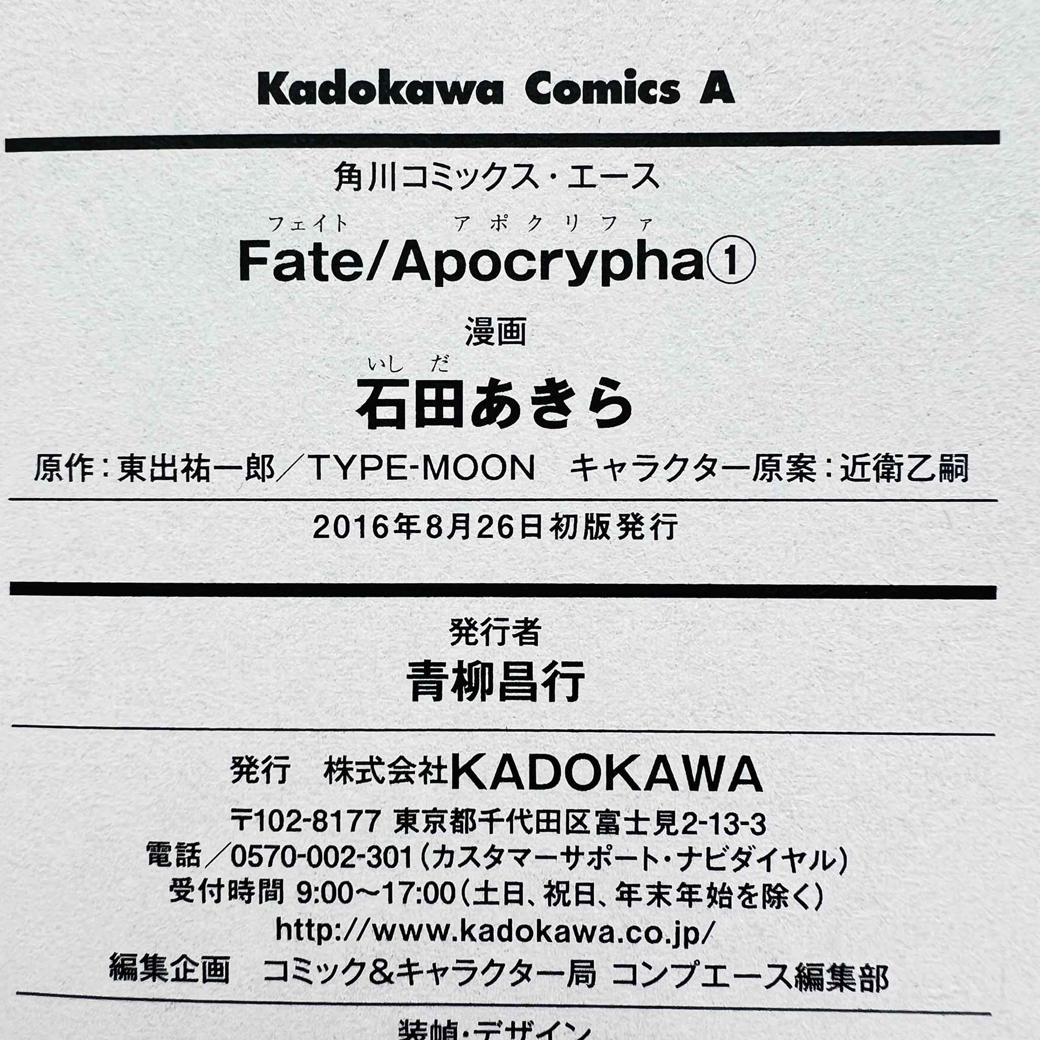 Fate / Apocrypha - Volume 01 /w Obi