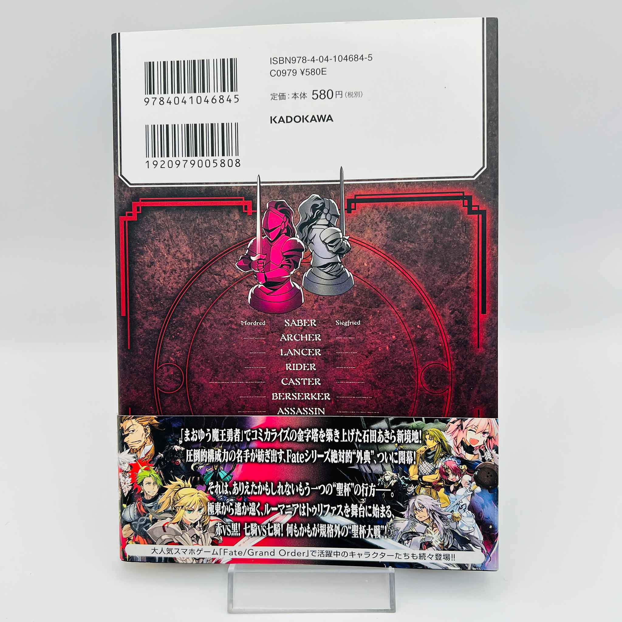 Fate / Apocrypha - Volume 01 /w Obi