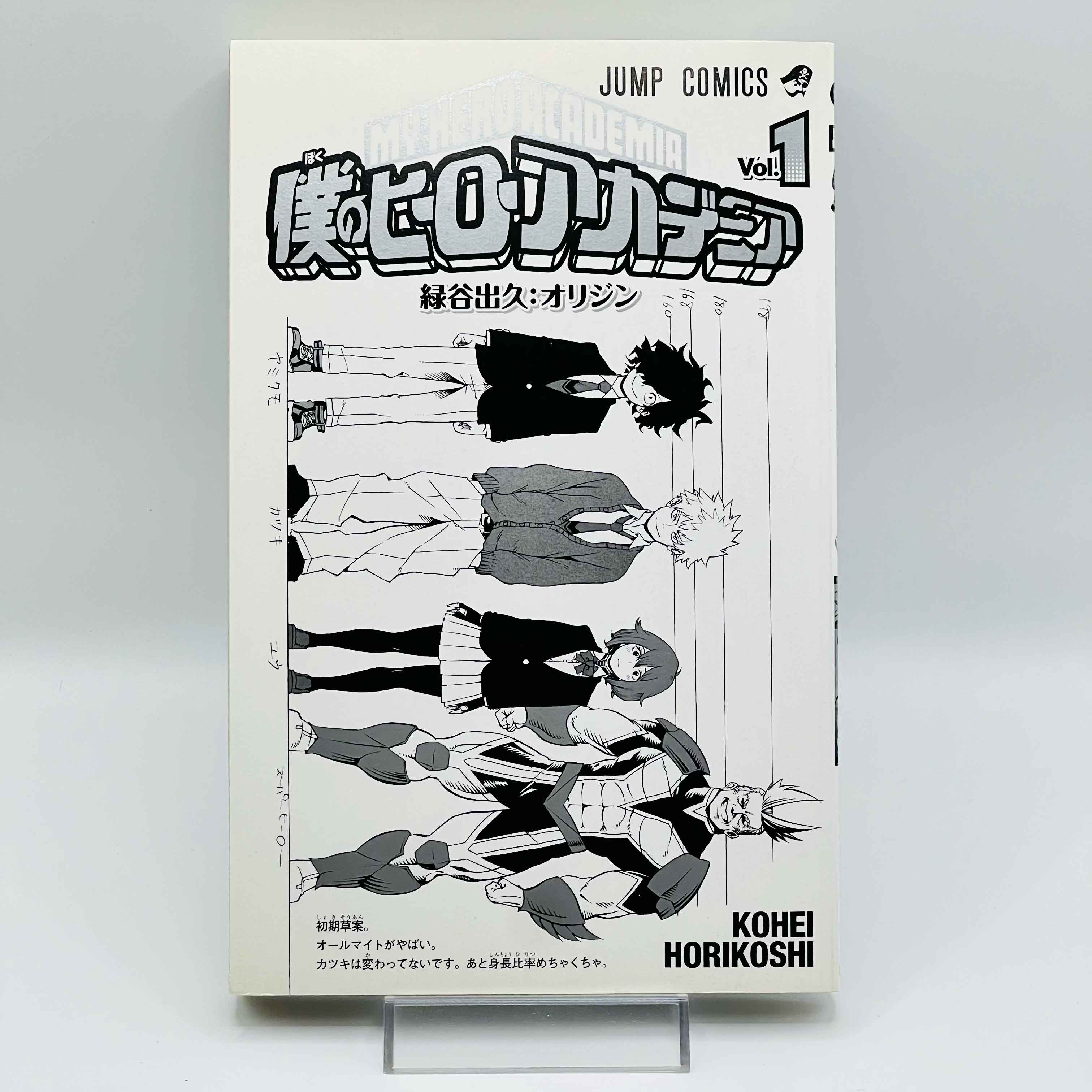 My Hero Academia - Volume 01 /w Obi