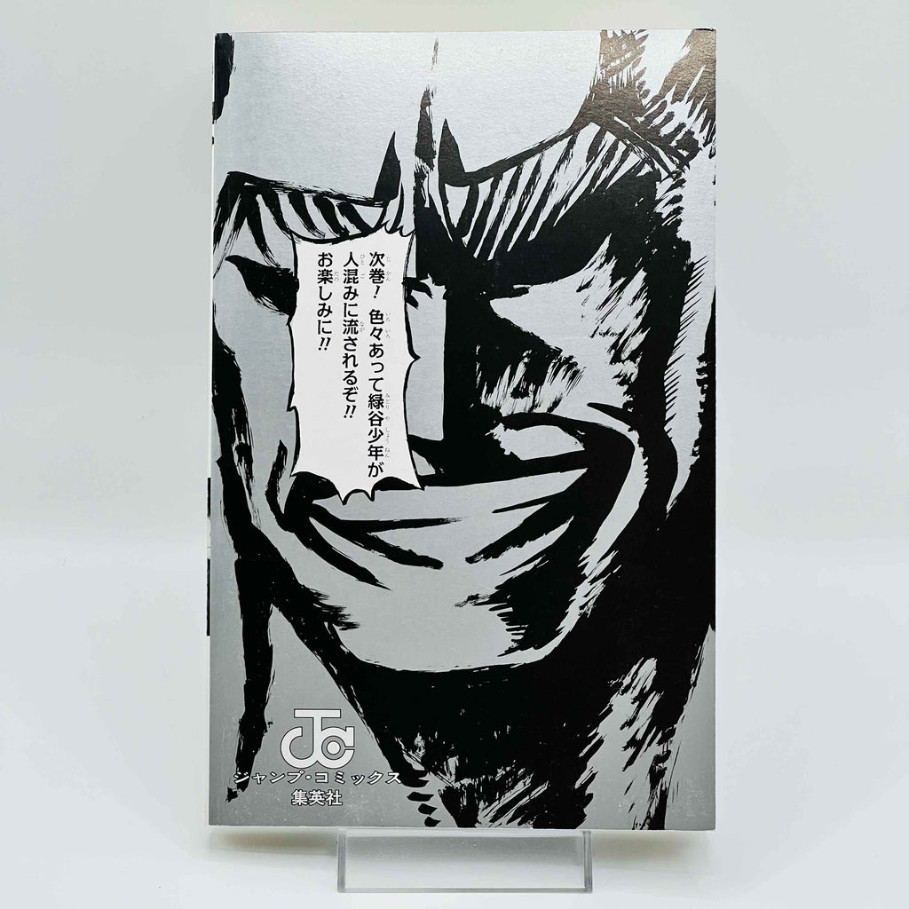 My Hero Academia - Volume 01 /w Obi