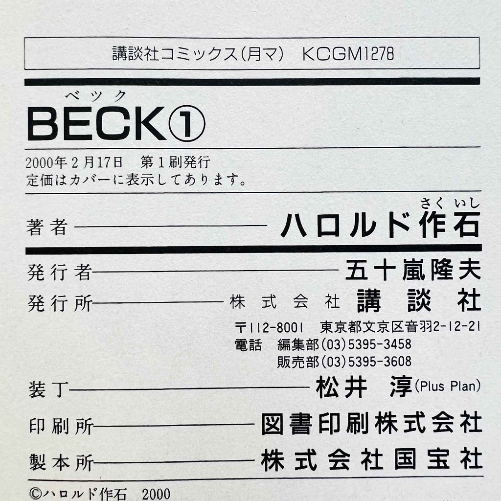 Beck - Volume 01