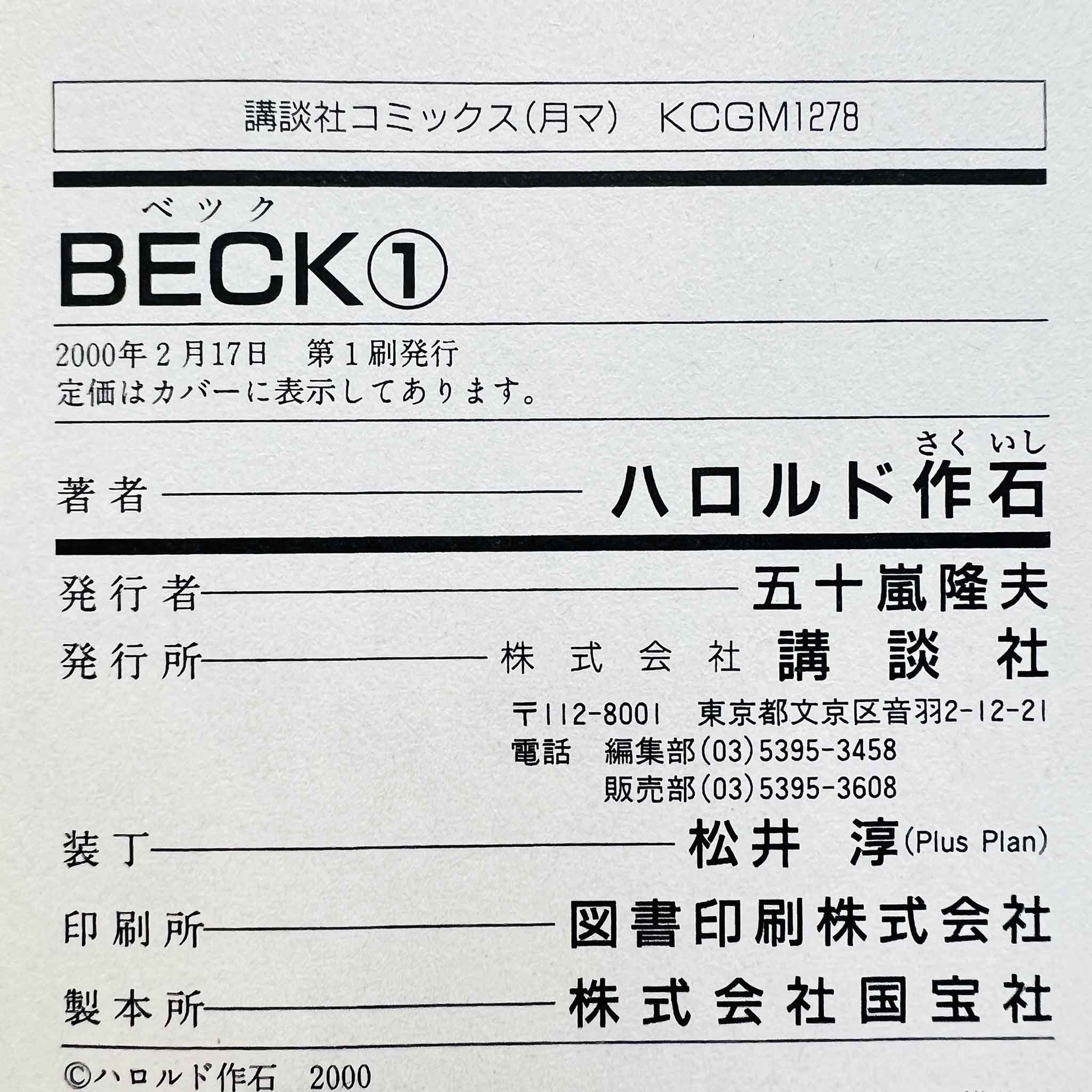 Beck - Volume 01