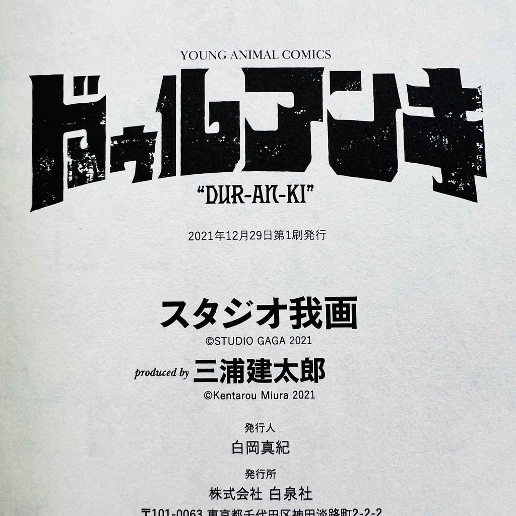 Dur-An-Ki