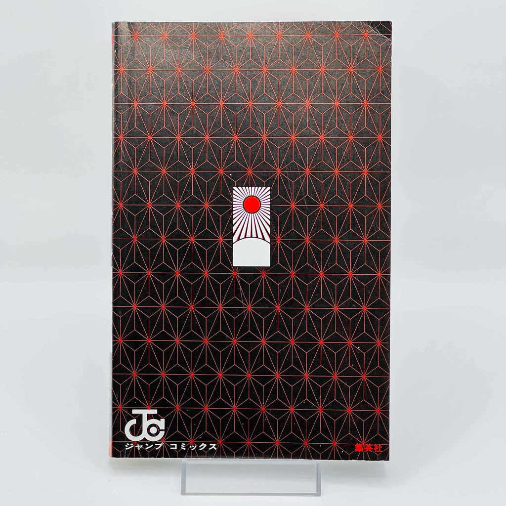 Demon Slayer - Volume 01