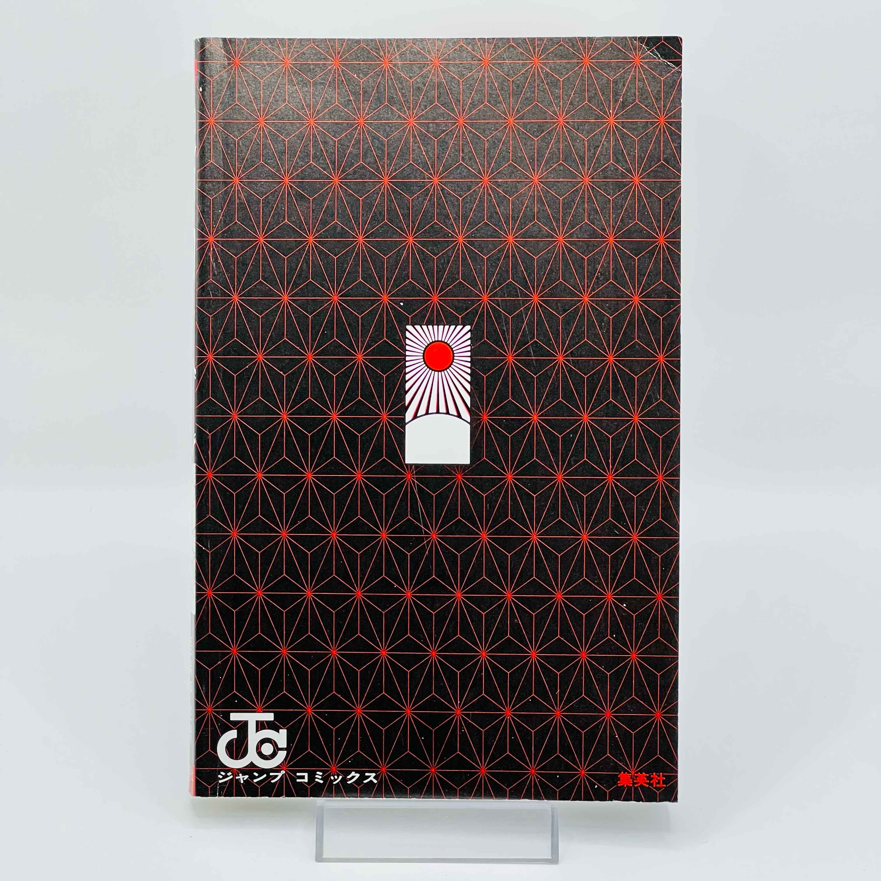 Demon Slayer - Volume 01