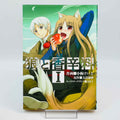 Spice and Wolf - Volume 01