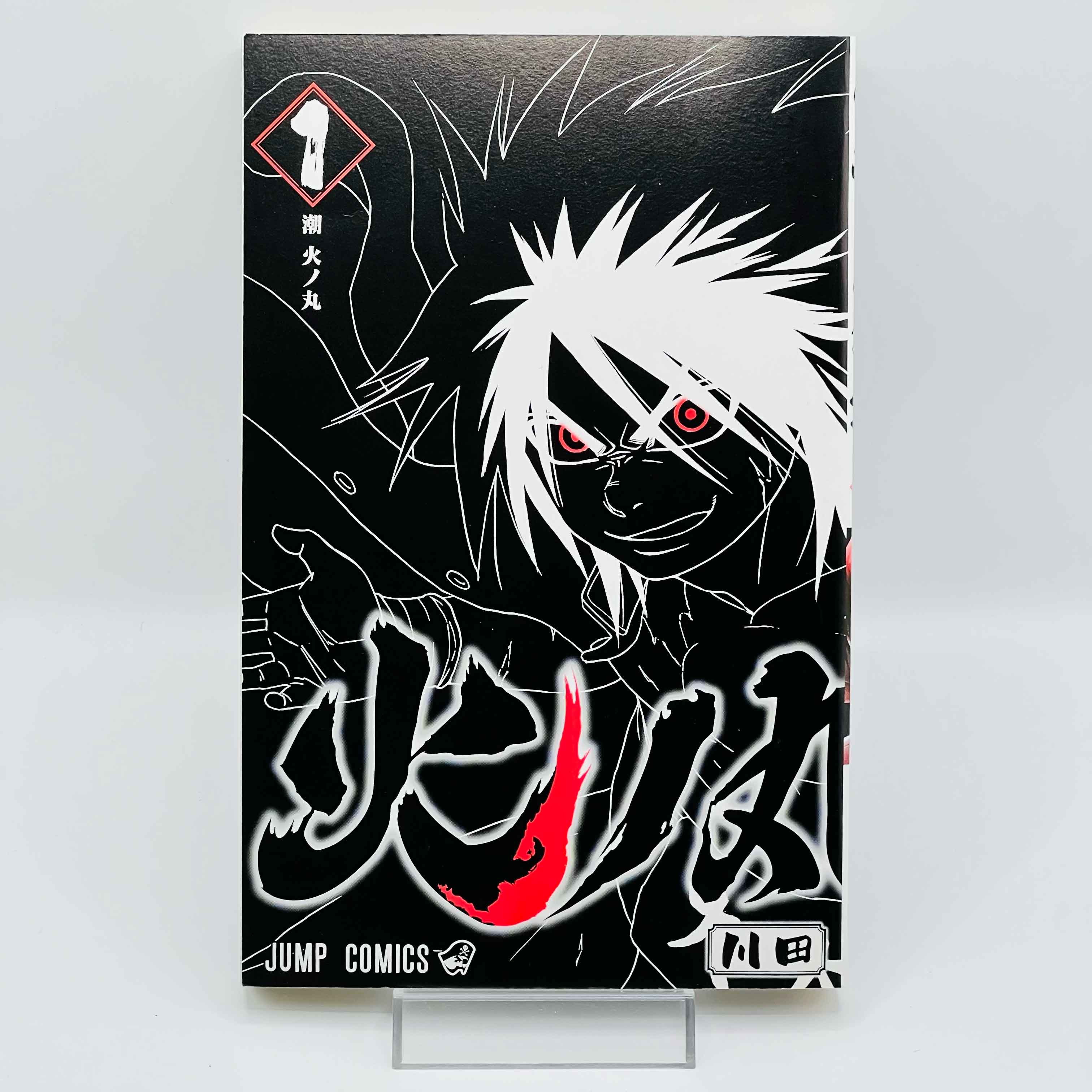 Hinomaru Sumo - Volume 01 /w Obi