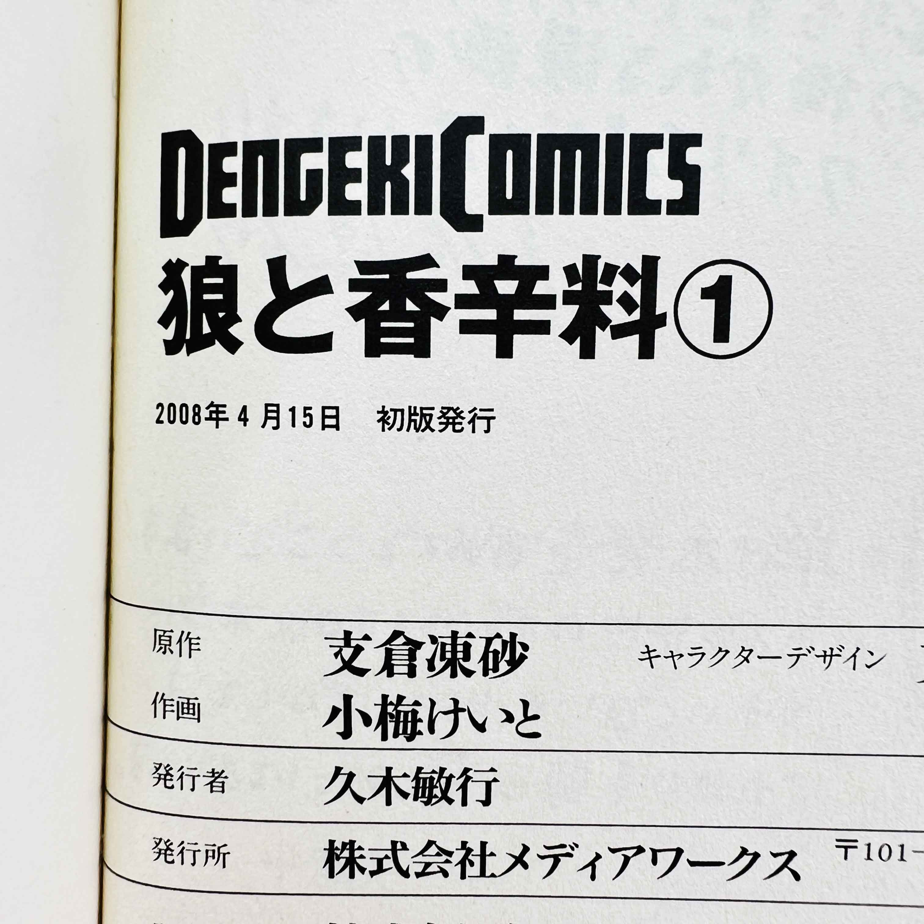 Spice and Wolf - Volume 01