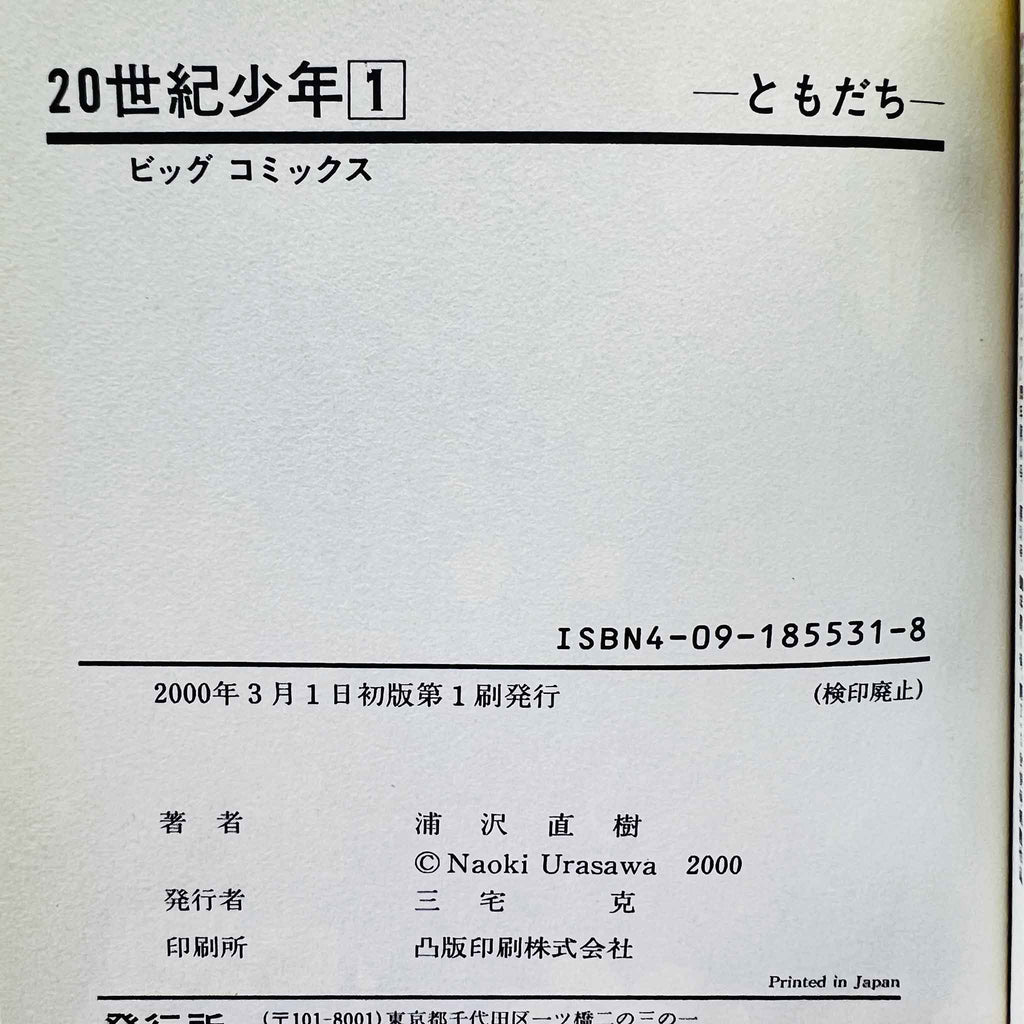 20th Century Boys - Volume 01