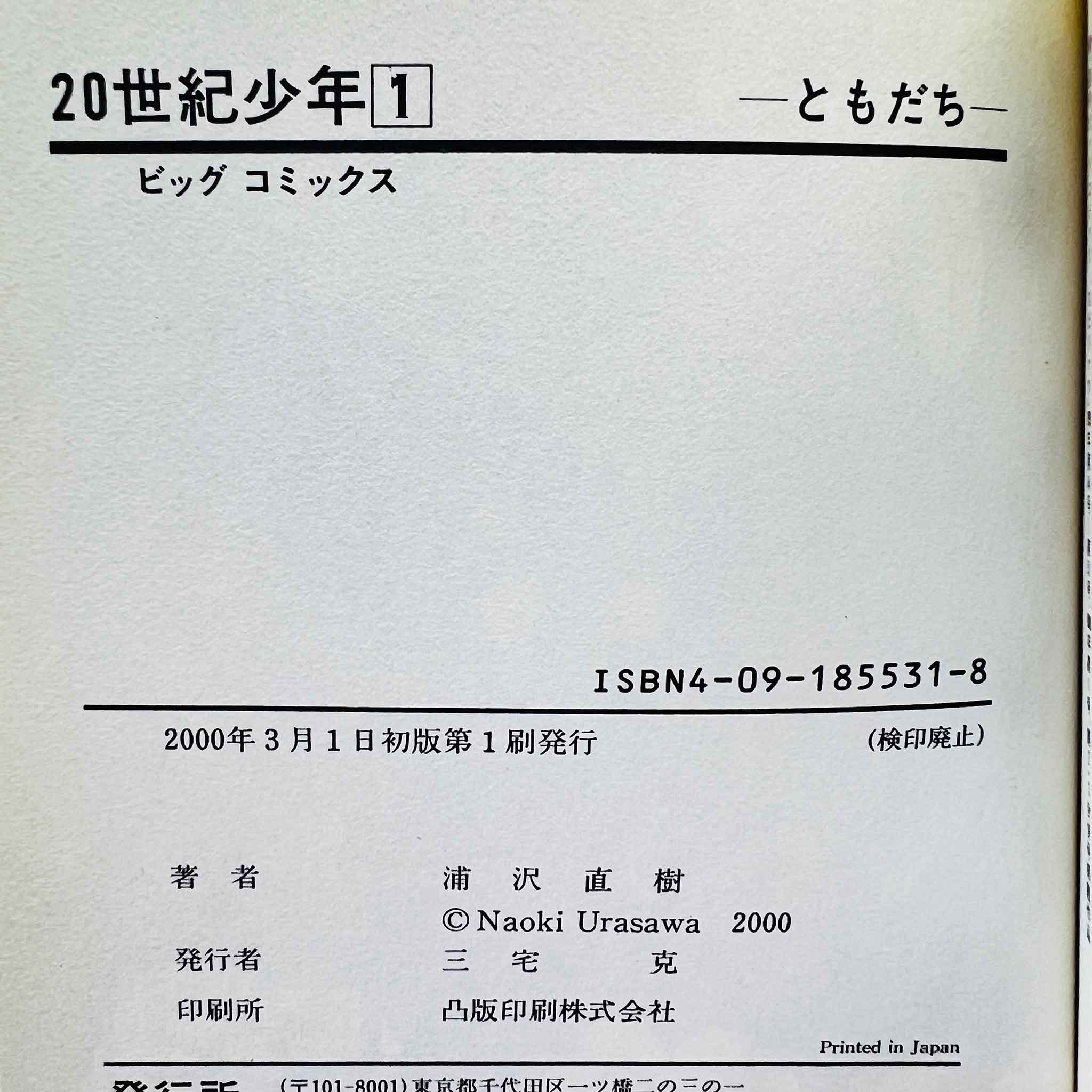 20th Century Boys - Volume 01
