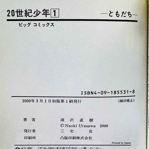 20th Century Boys - Volume 01