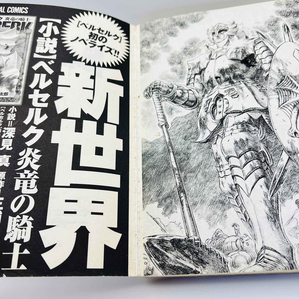 Dur-An-Ki