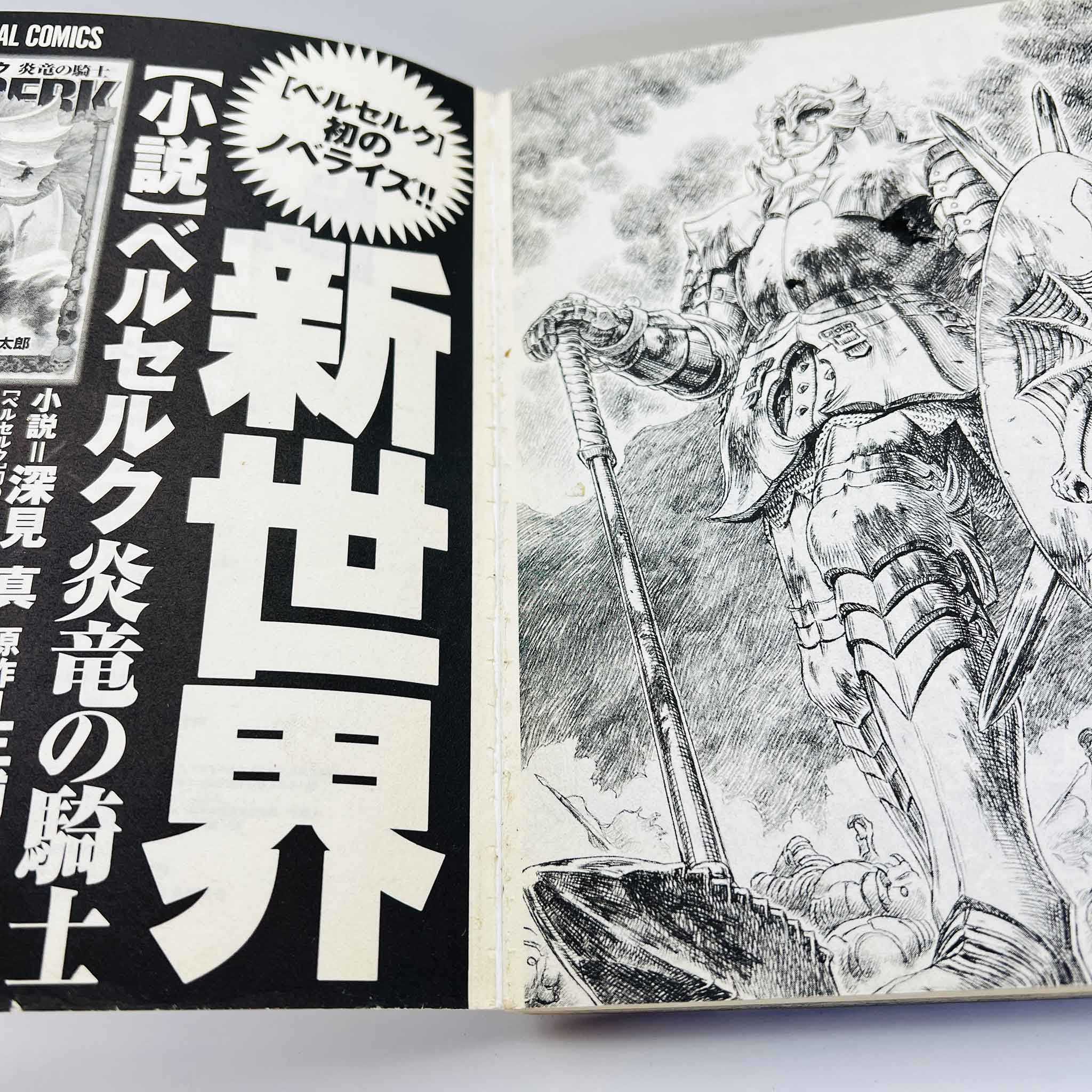 Dur-An-Ki