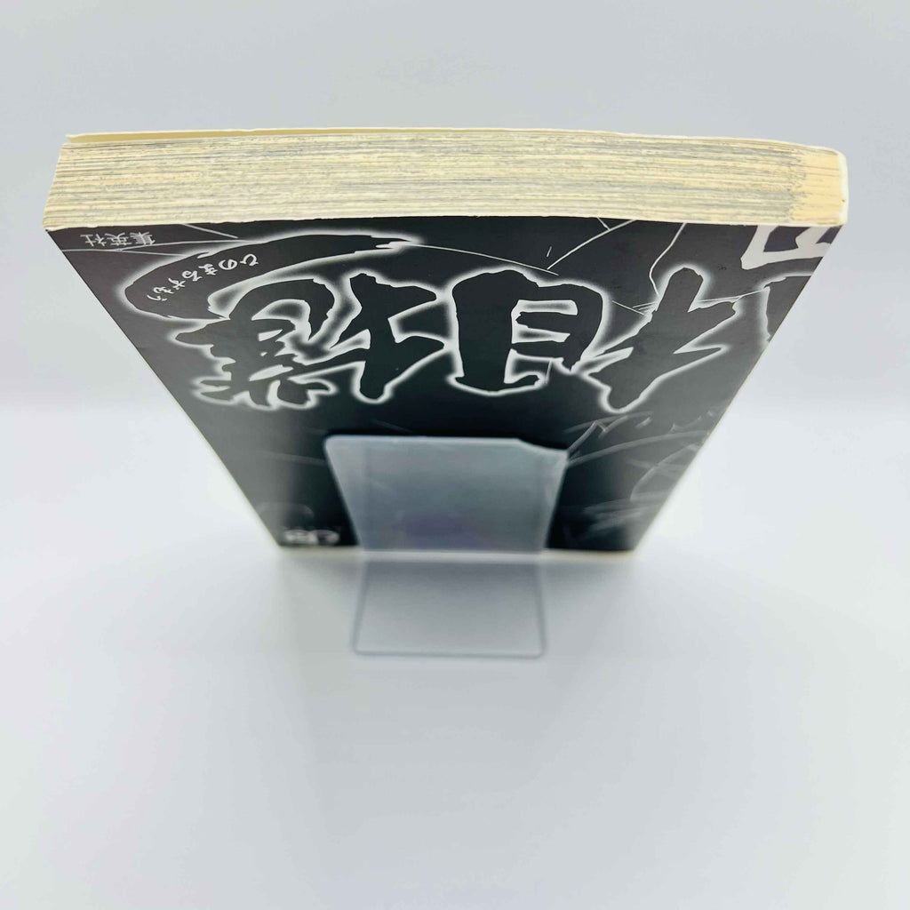 Hinomaru Sumo - Volume 01 /w Obi