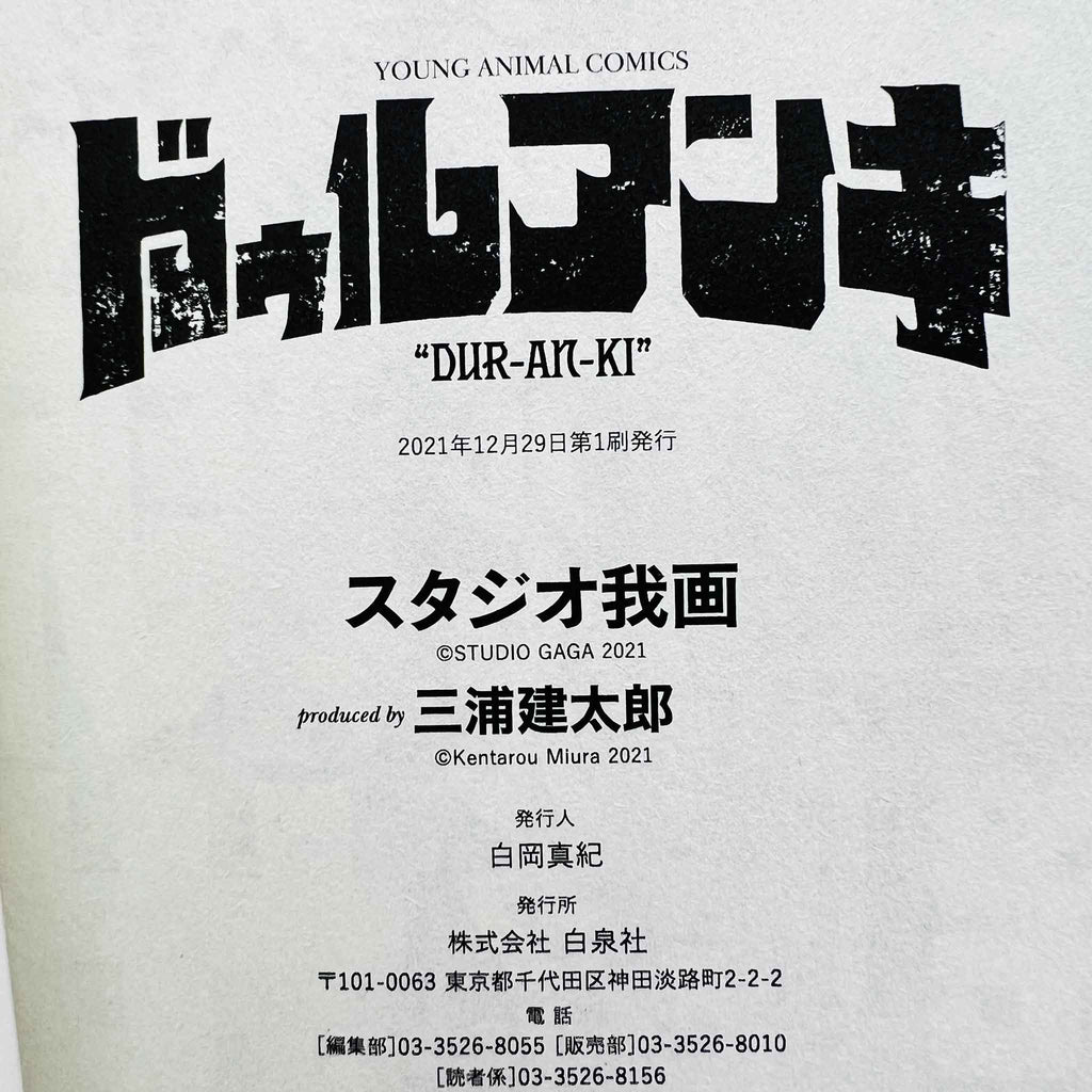 Dur-An-Ki /w Obi