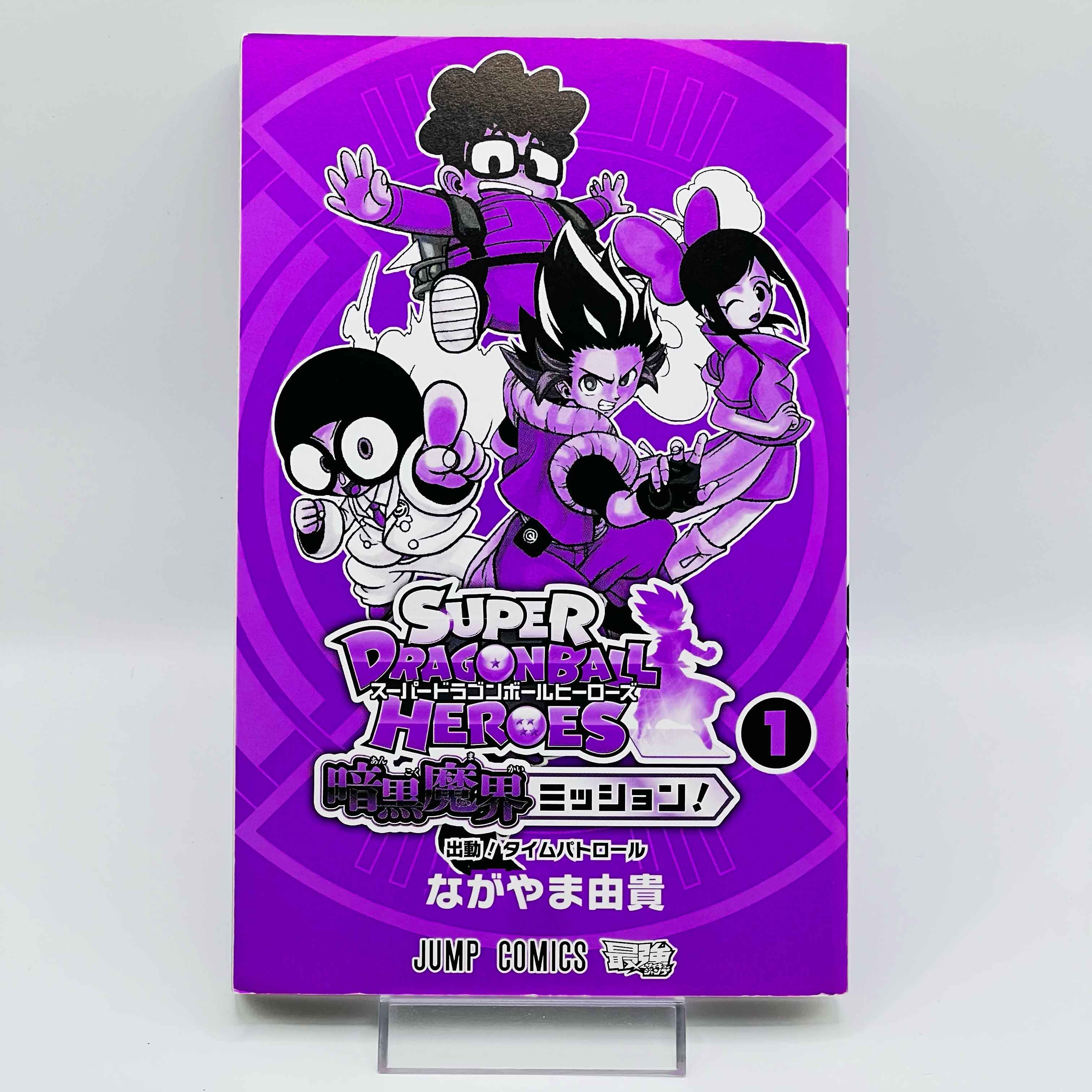 Super Dragon Ball Heroes Dark Demon Realm Mission - Volume 01 /w Obi