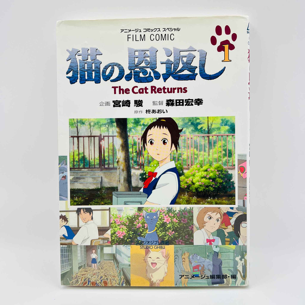 The Cat Returns (Ghibli Anime Comics) - Volume 01