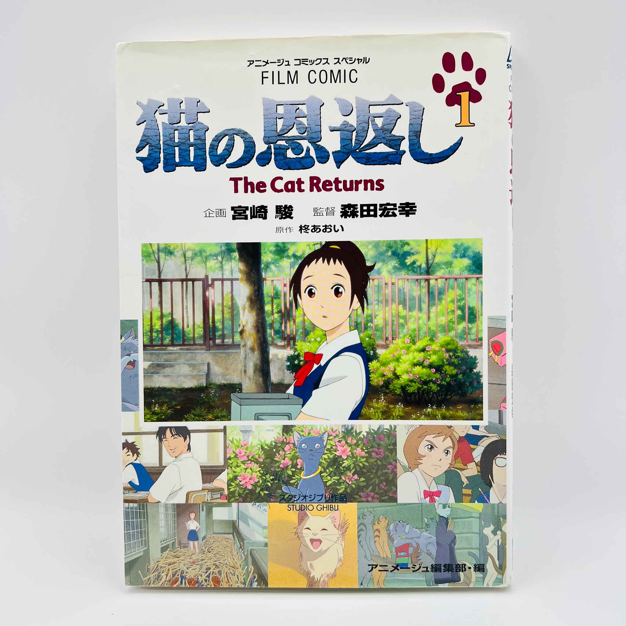 The Cat Returns (Ghibli Anime Comics) - Volume 01