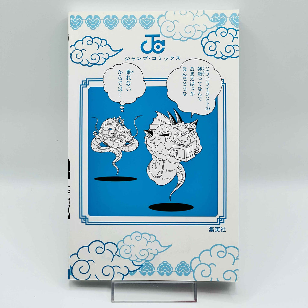 Dragon Ball SD - Volume 01 /w Card