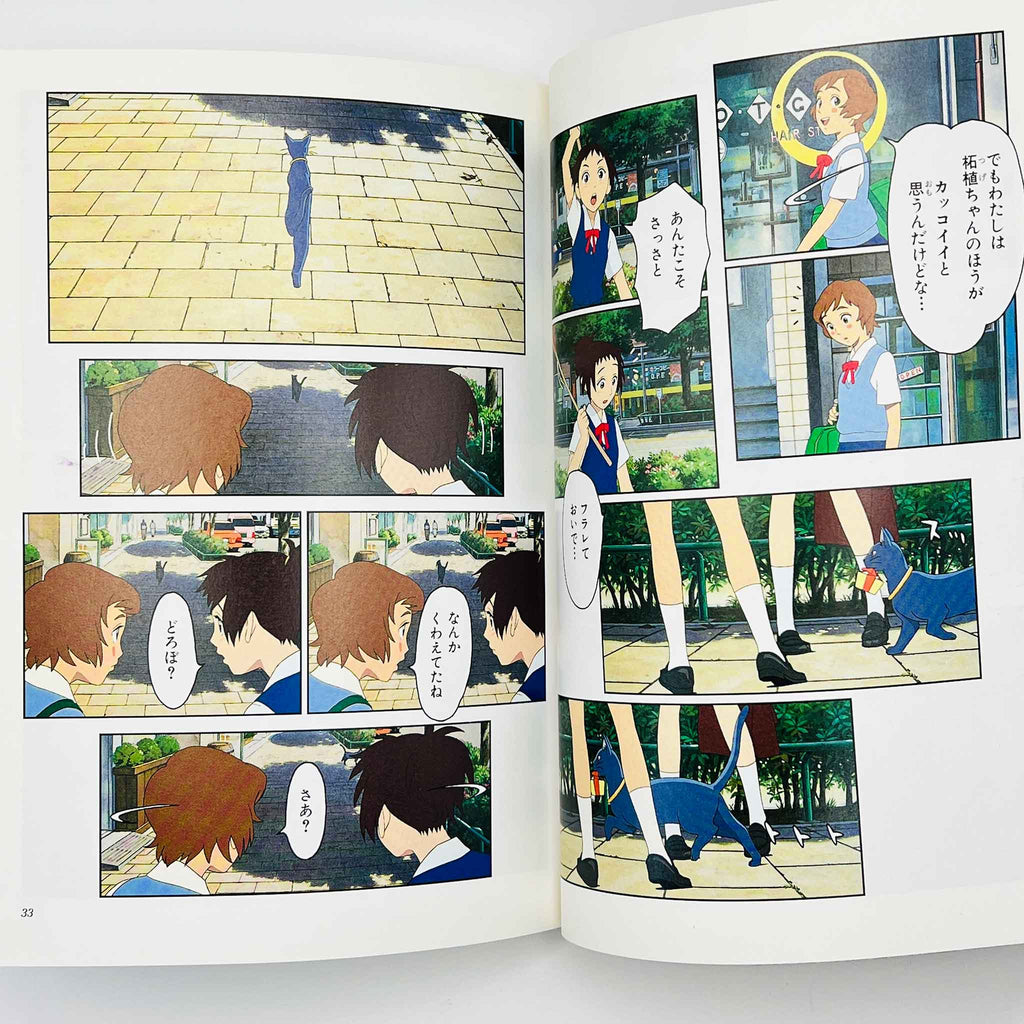 The Cat Returns (Ghibli Anime Comics) - Volume 01
