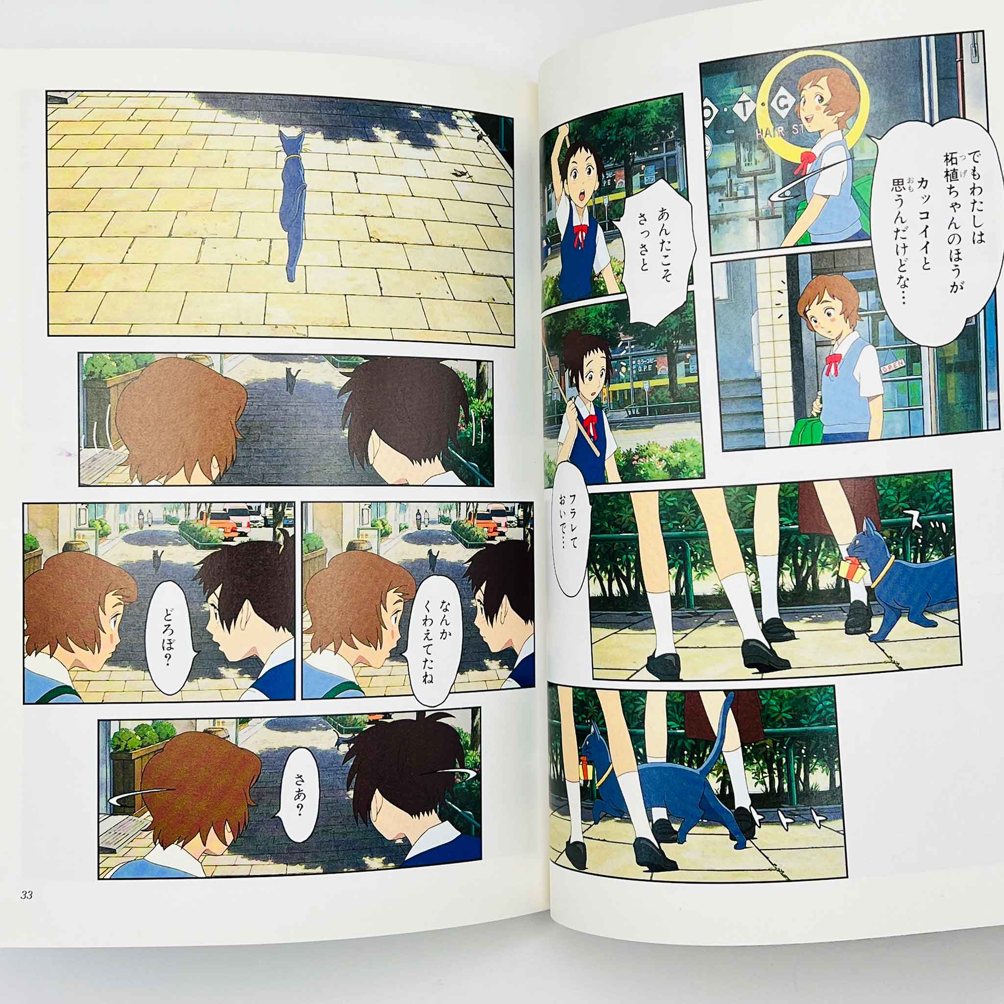 The Cat Returns (Ghibli Anime Comics) - Volume 01