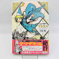 Witch Hat Atelier - Volume 01 /w Obi