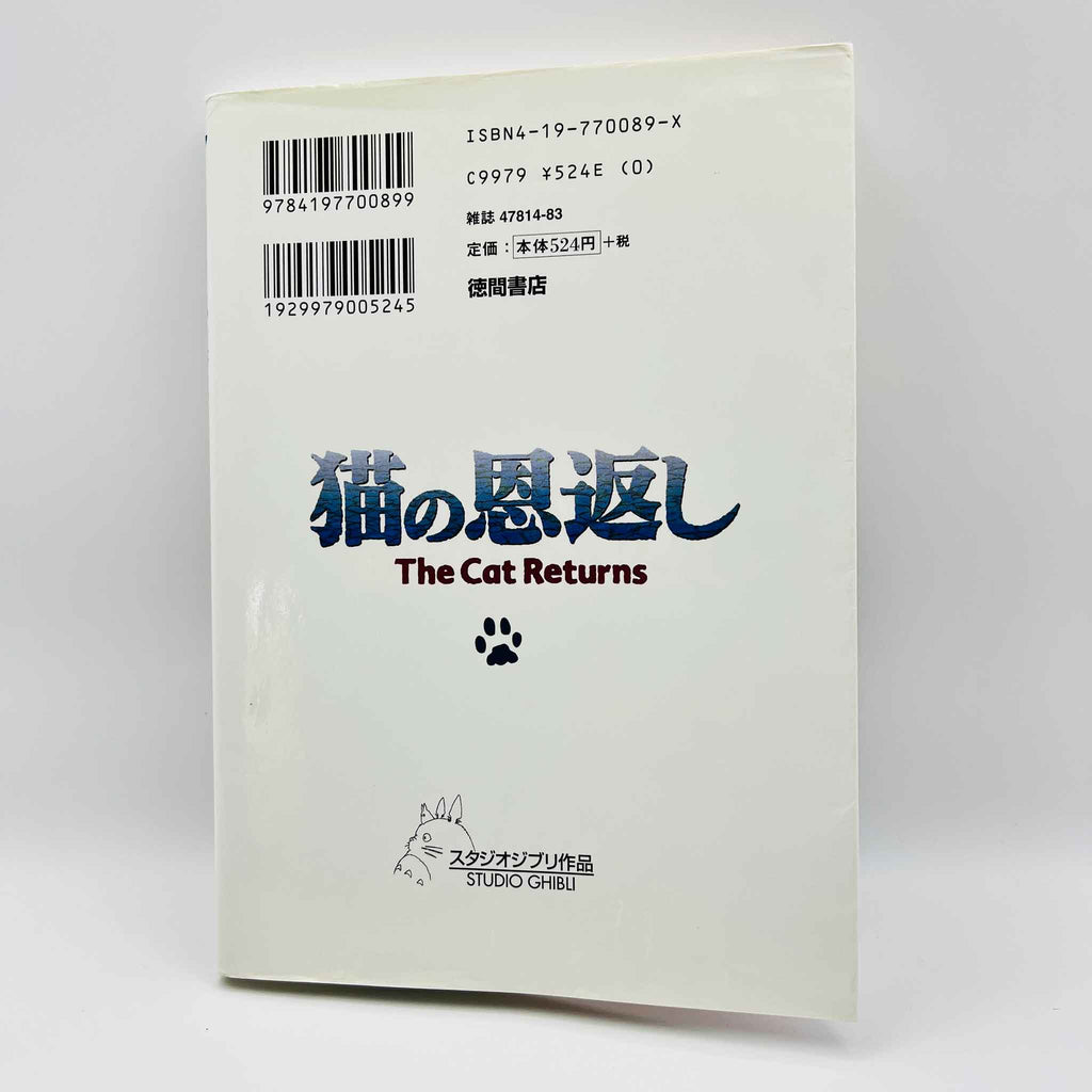 The Cat Returns (Ghibli Anime Comics) - Volume 01