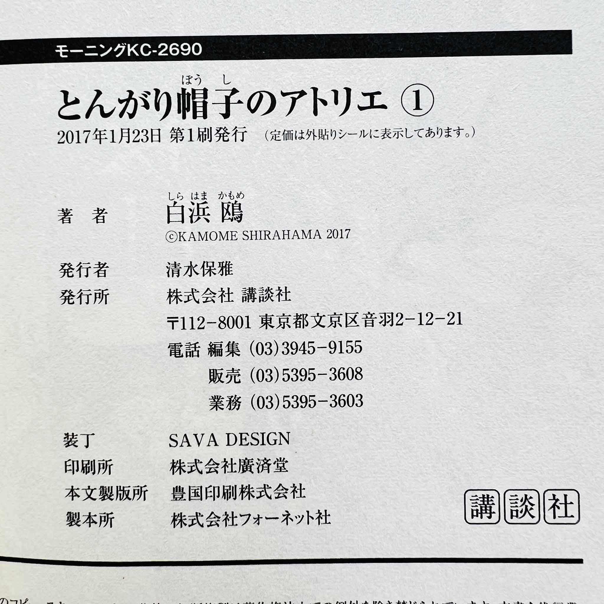 Witch Hat Atelier - Volume 01 /w Obi