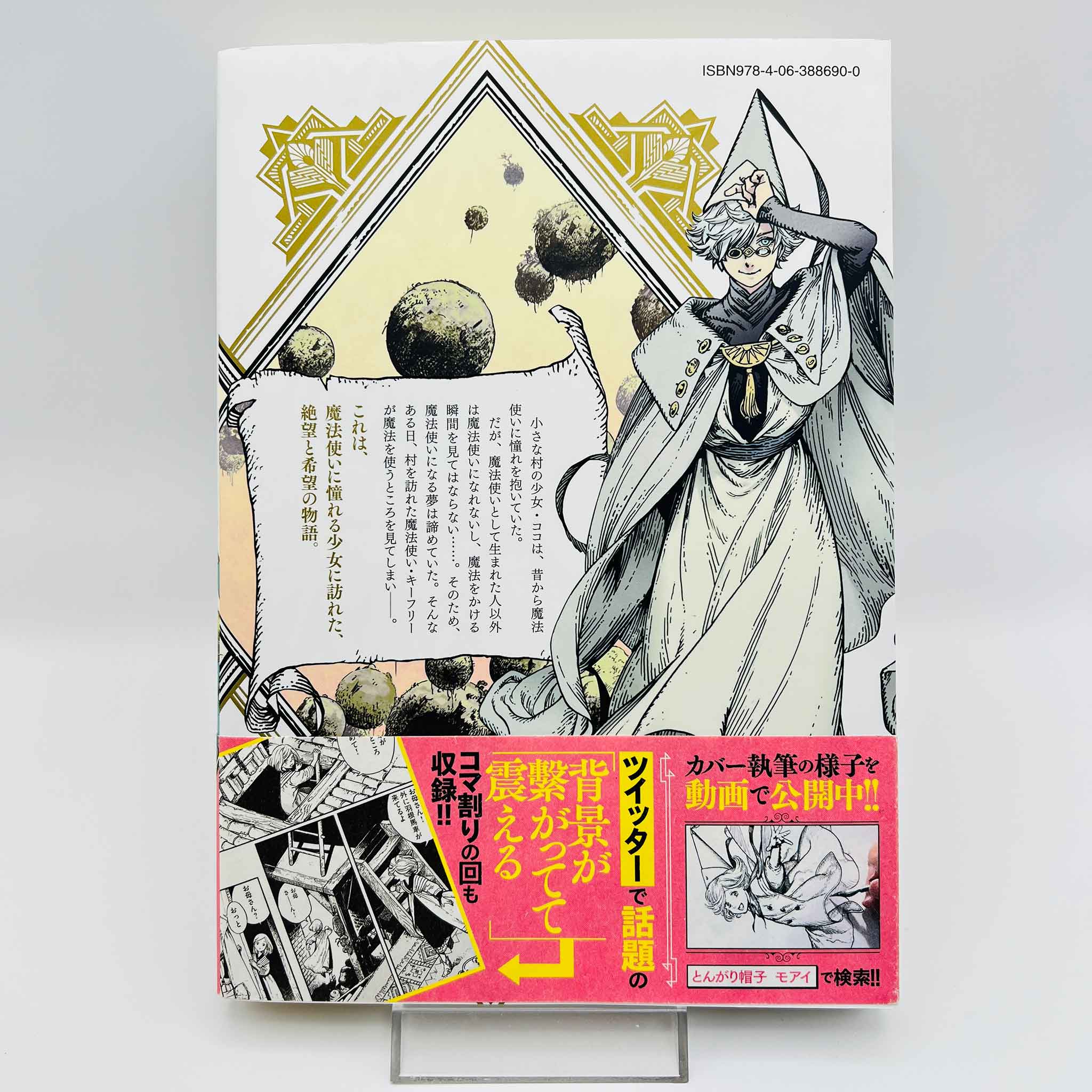 Witch Hat Atelier - Volume 01 /w Obi