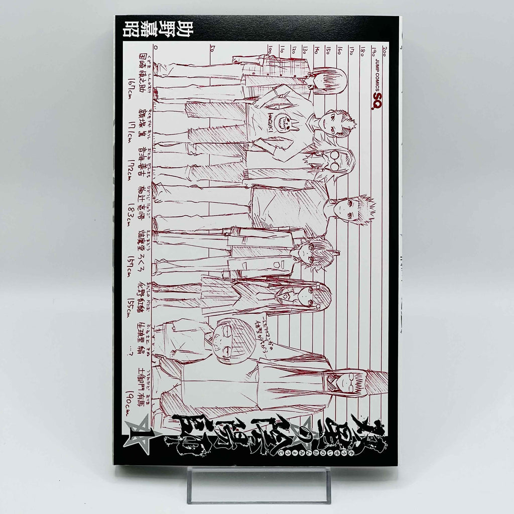 Twin Star Exorcists - Volume 01 /w Obi