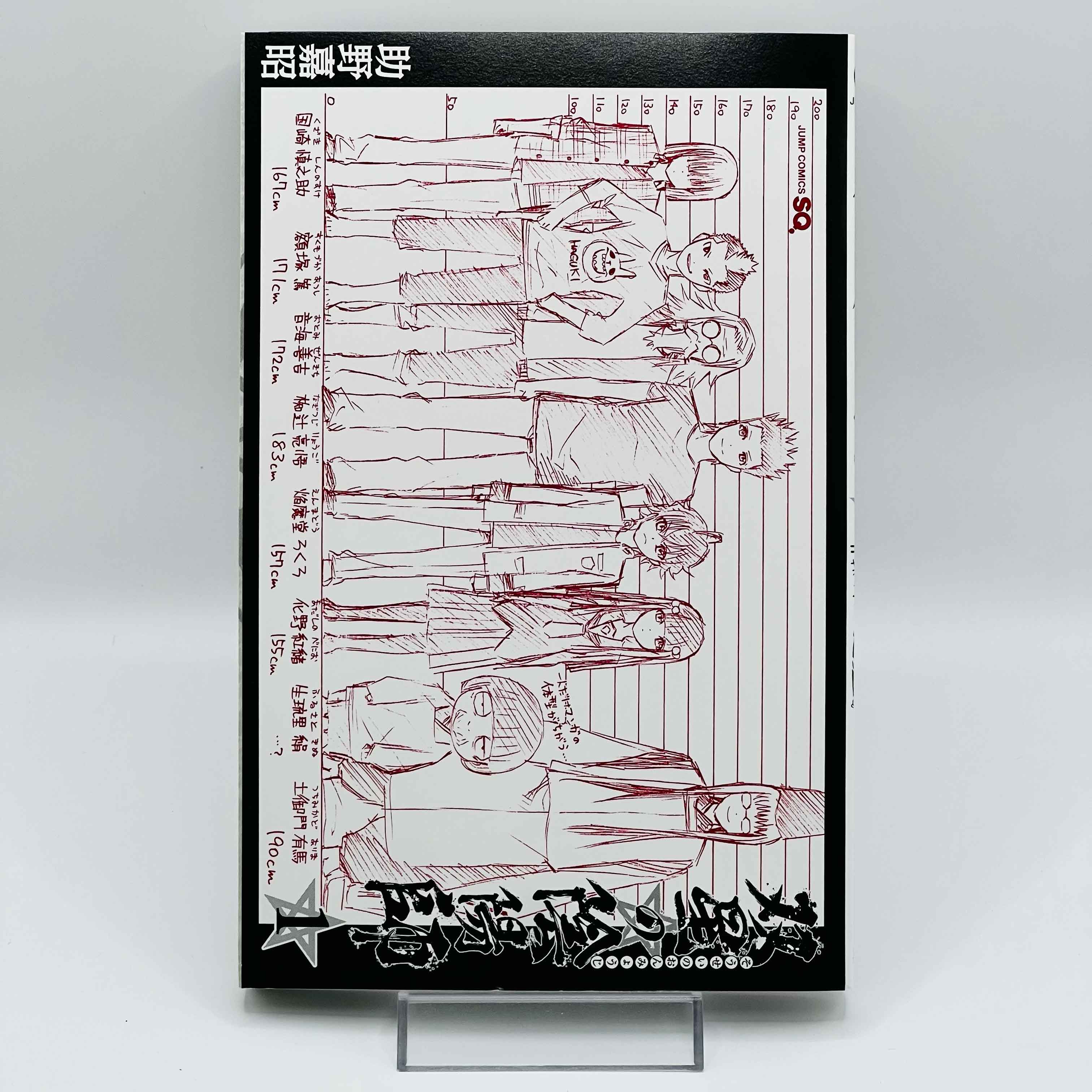 Twin Star Exorcists - Volume 01 /w Obi