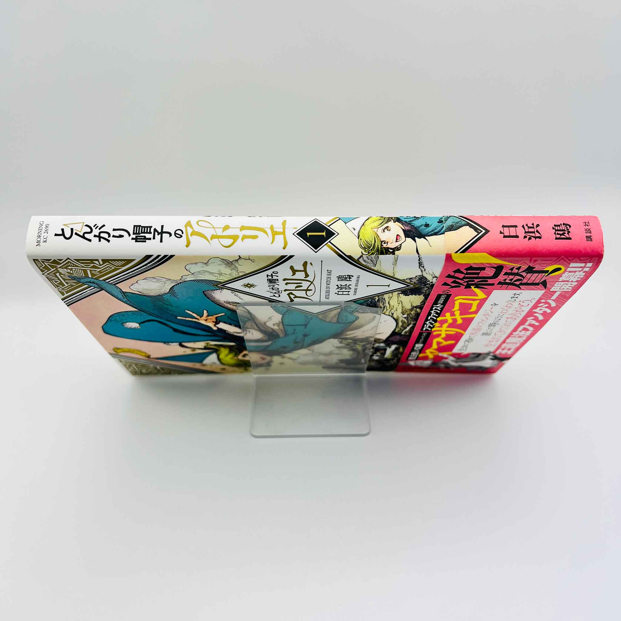 Witch Hat Atelier - Volume 01 /w Obi