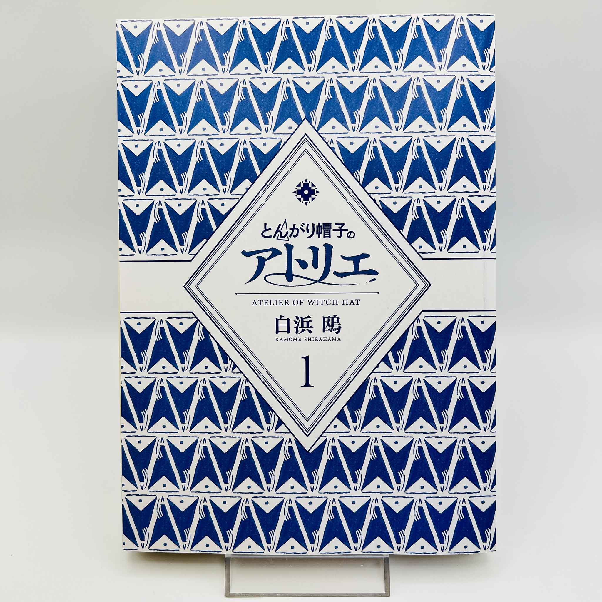 Witch Hat Atelier - Volume 01 /w Obi
