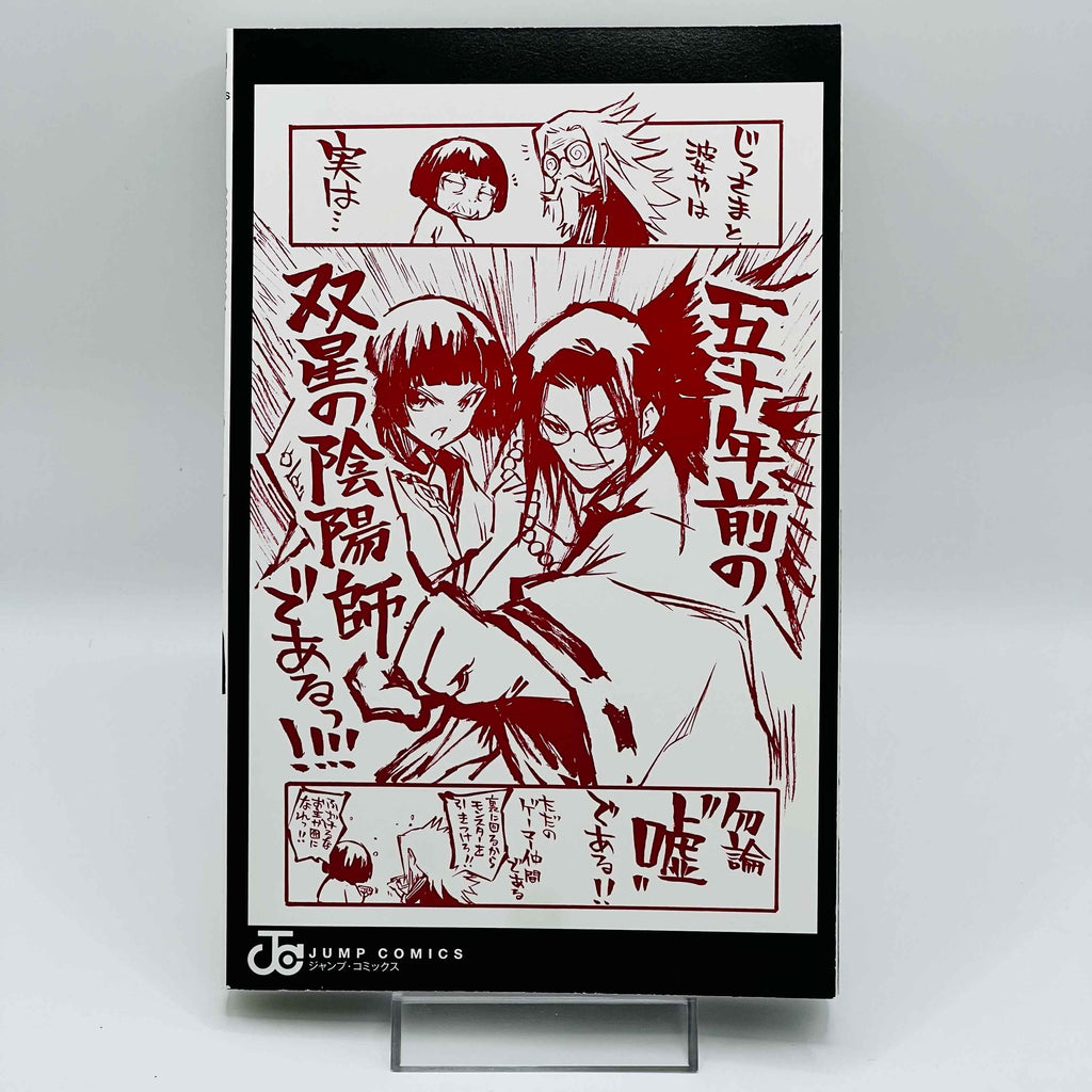 Twin Star Exorcists - Volume 01 /w Obi