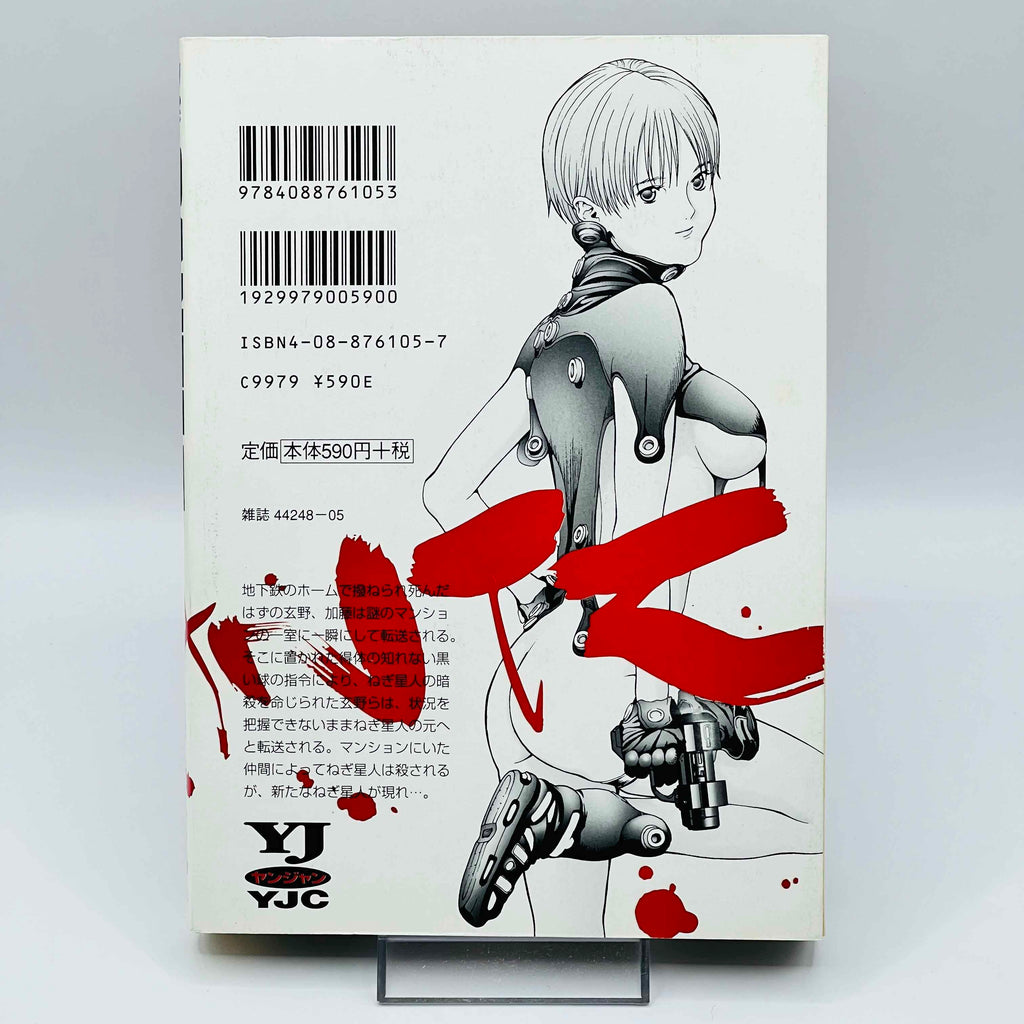 Gantz - Volume 01