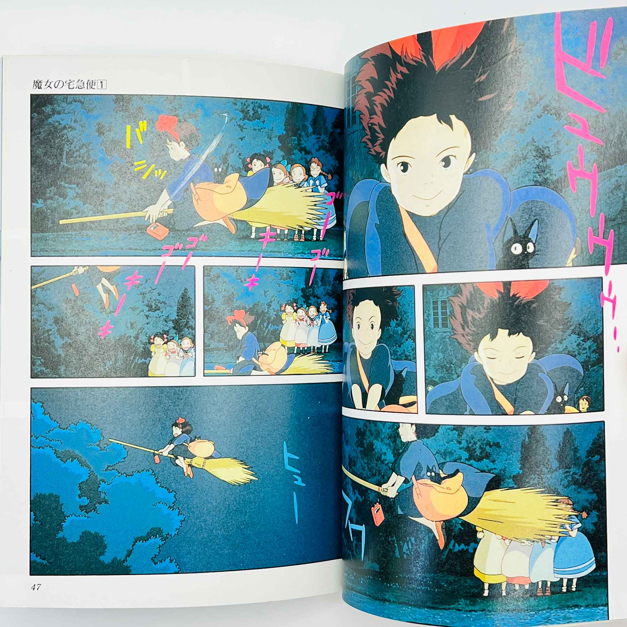 Kiki's Delivery Service (Ghibli Anime Comics) - Volume 01