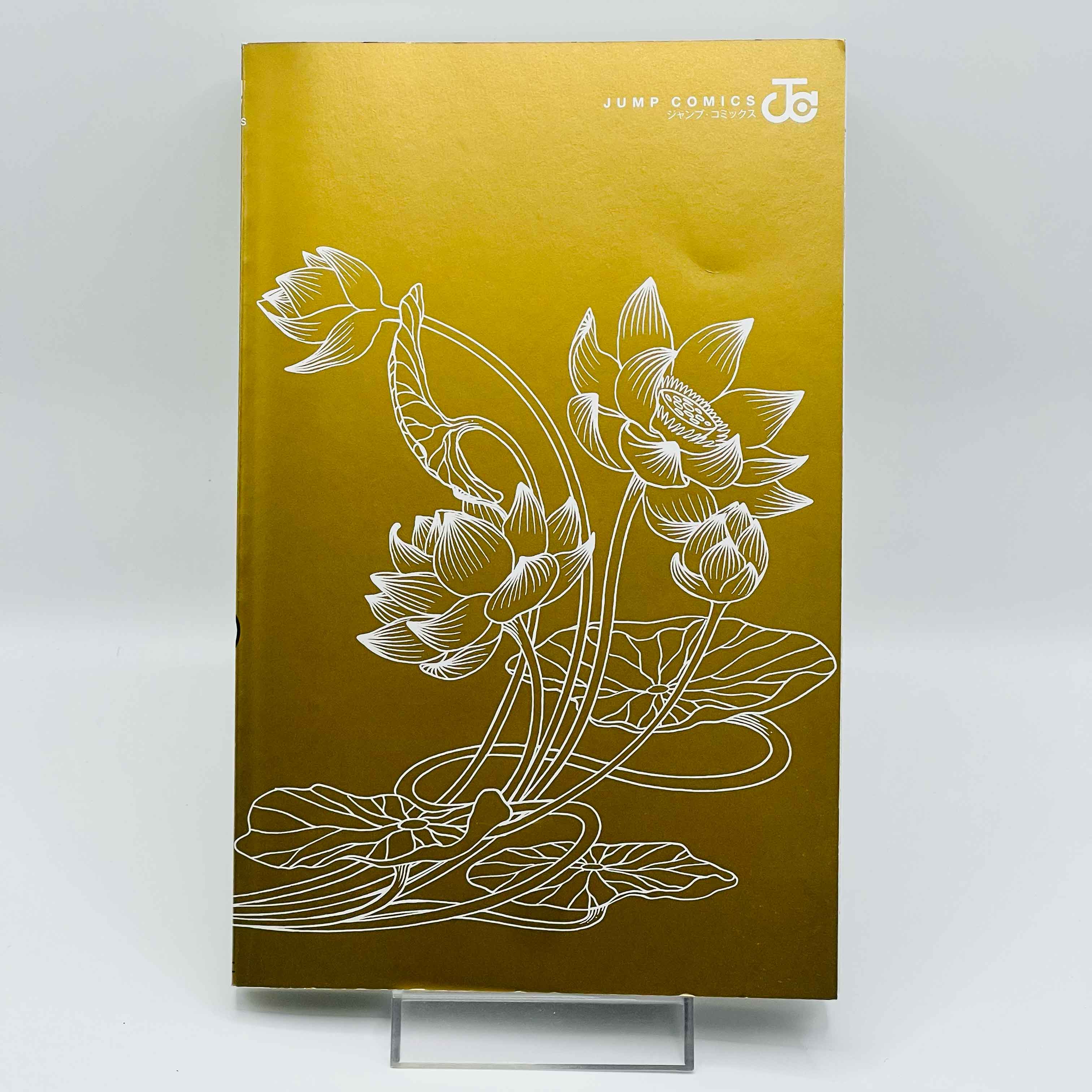 Gate 7 - Volume 01 /w Obi